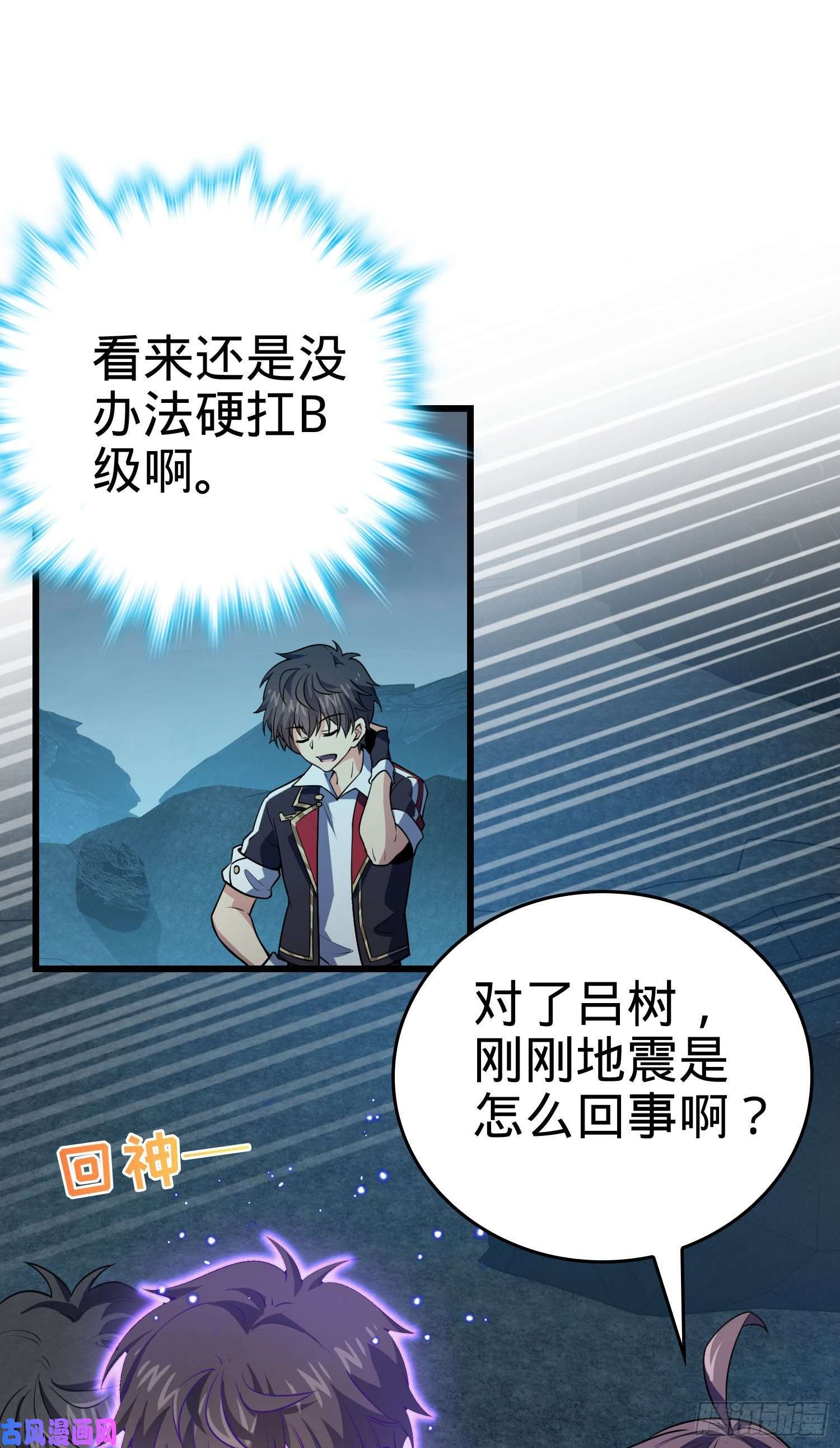 大王饶命178 五倍的快乐（誓约团灭）