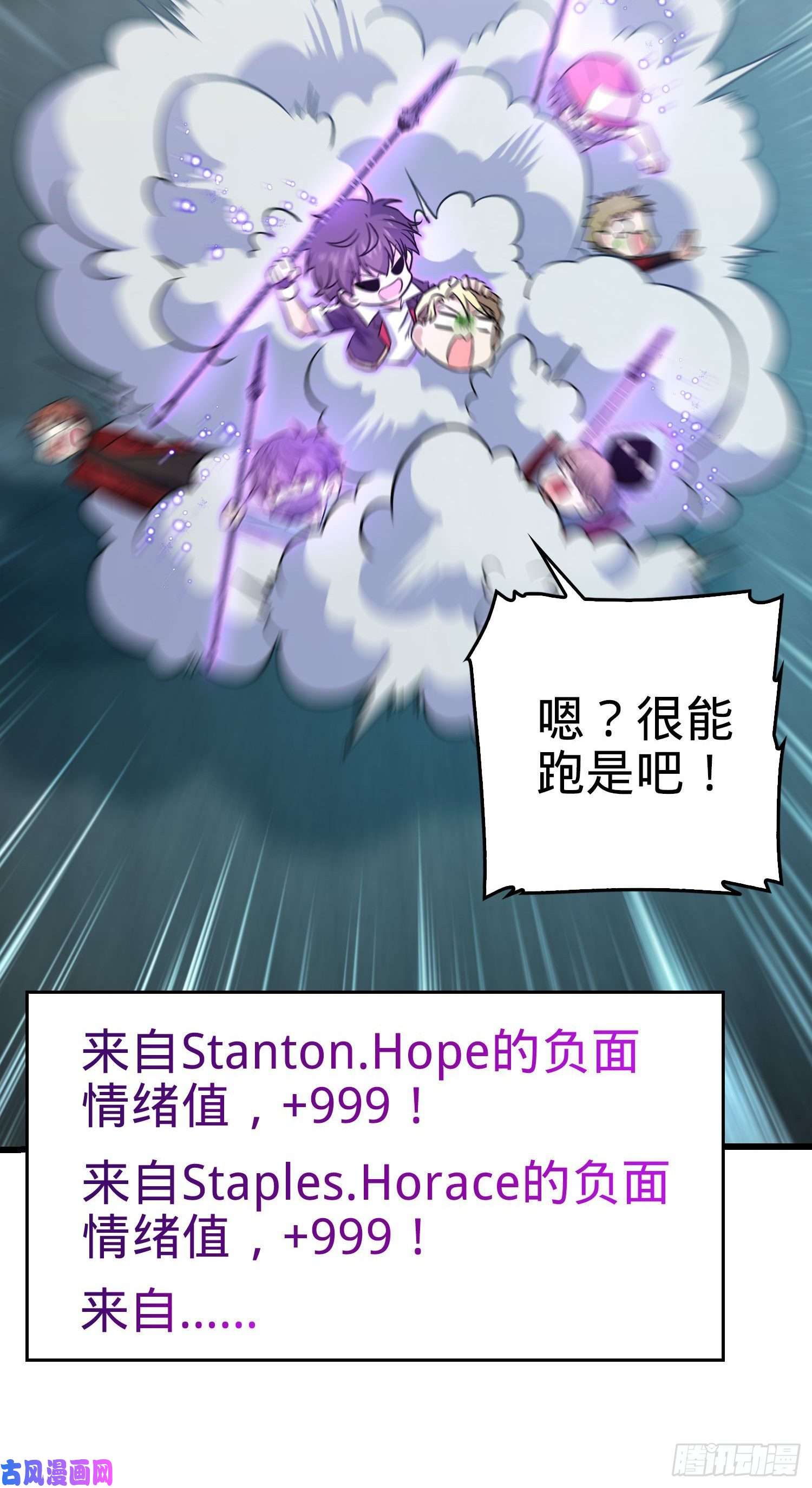 大王饶命178 五倍的快乐（誓约团灭）