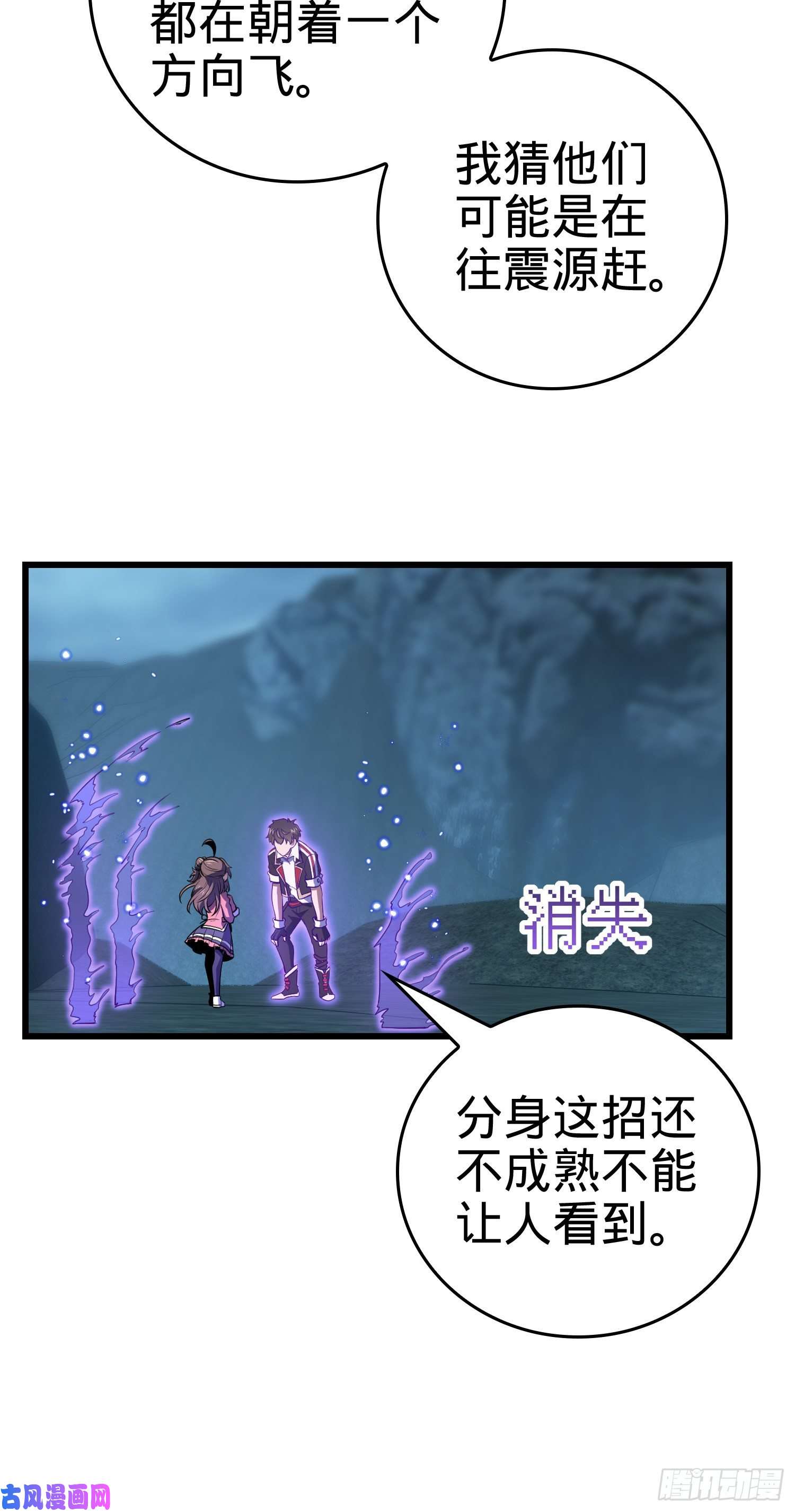 大王饶命178 五倍的快乐（誓约团灭）