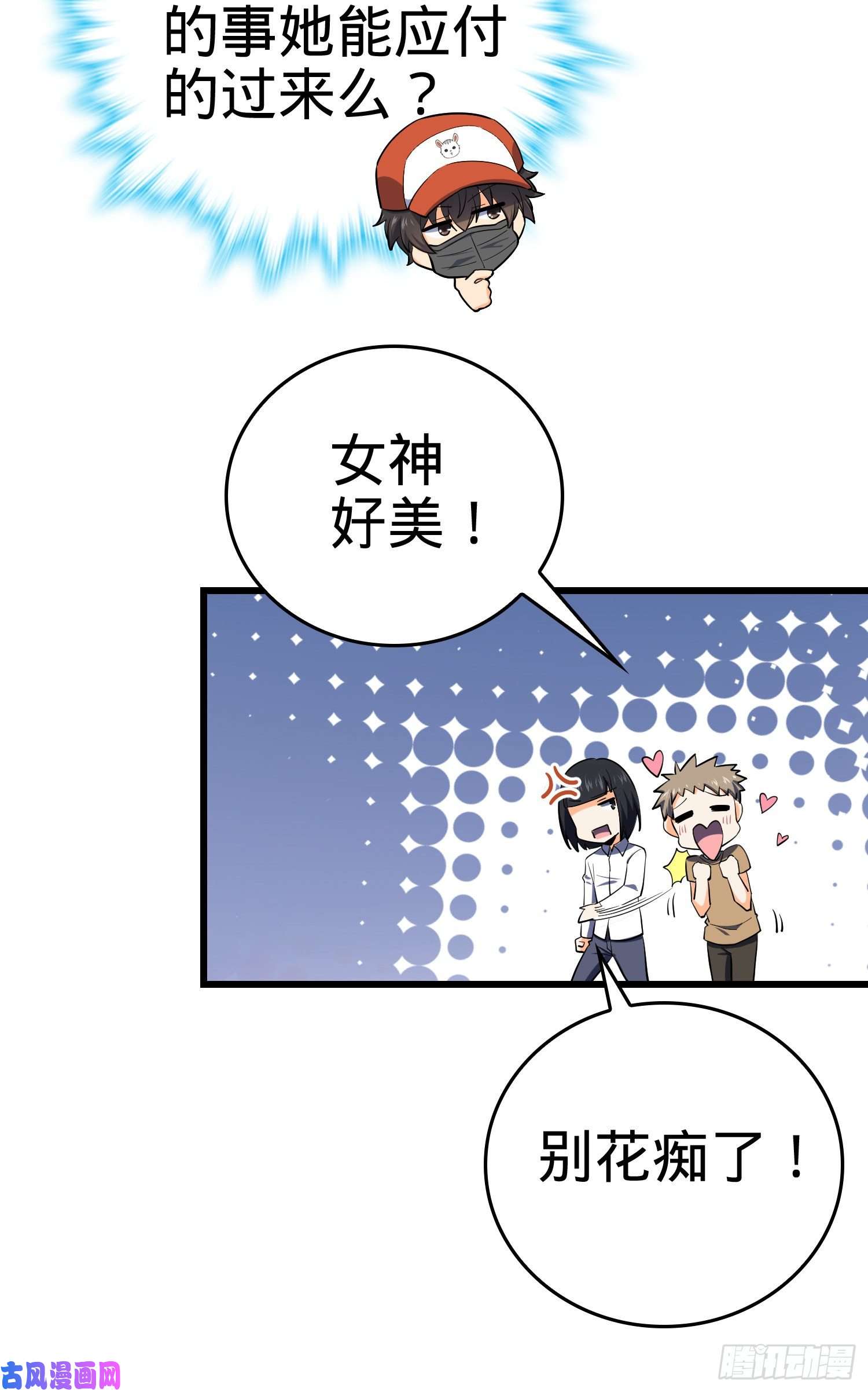 大王饶命179 一笑而过（新年快乐）