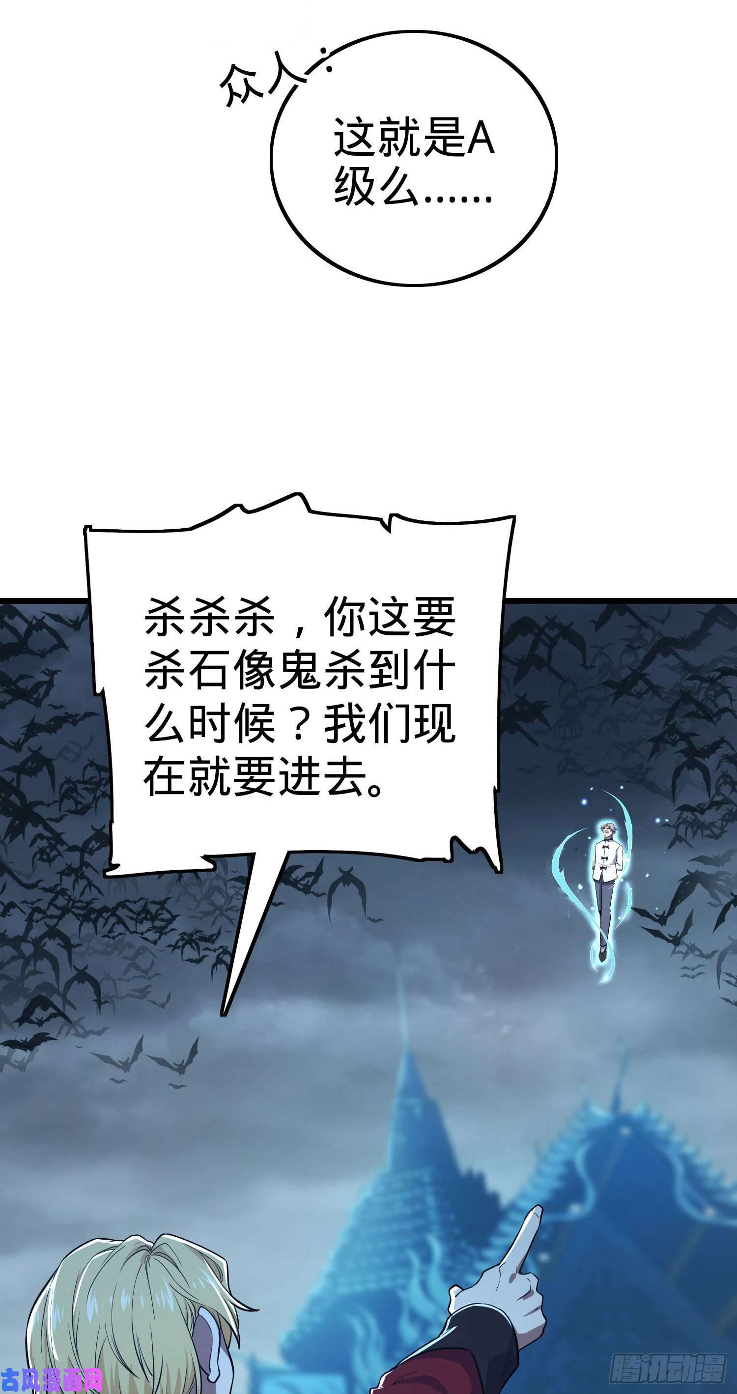 大王饶命179 一笑而过（新年快乐）