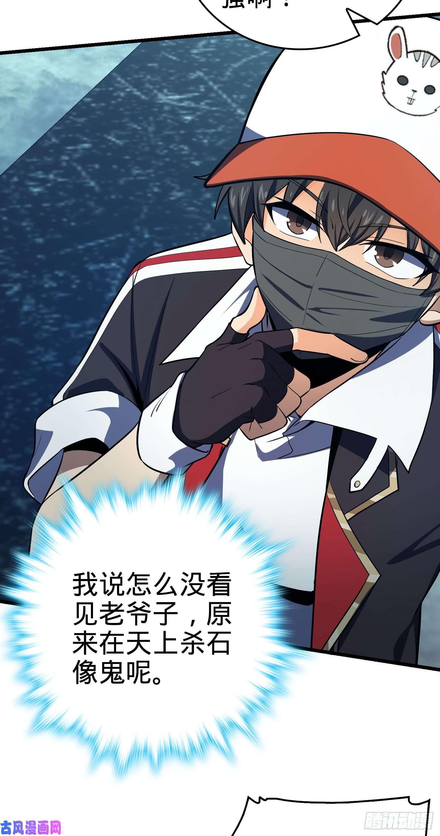 大王饶命179 一笑而过（新年快乐）