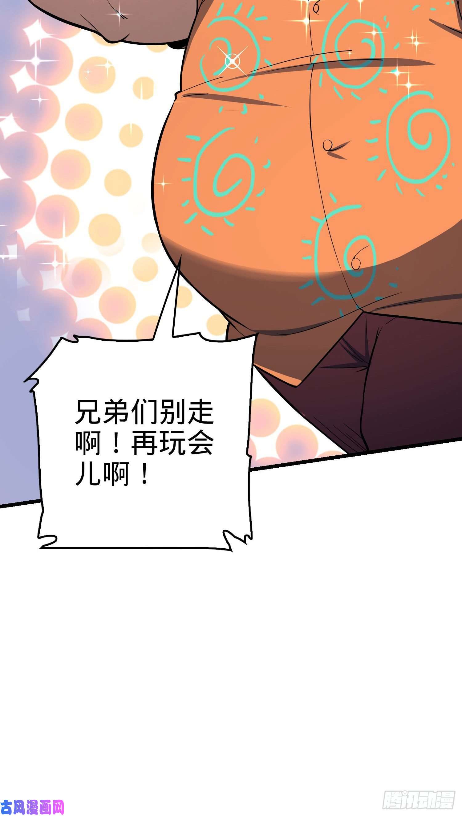 大王饶命179 一笑而过（新年快乐）