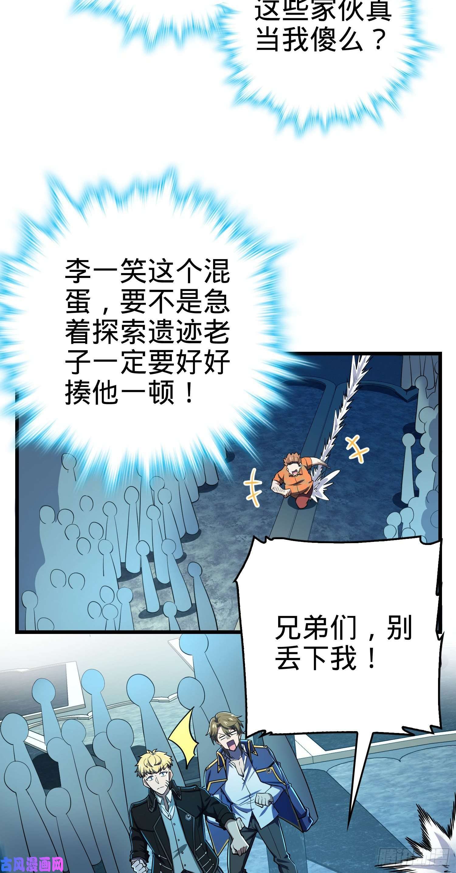 大王饶命179 一笑而过（新年快乐）