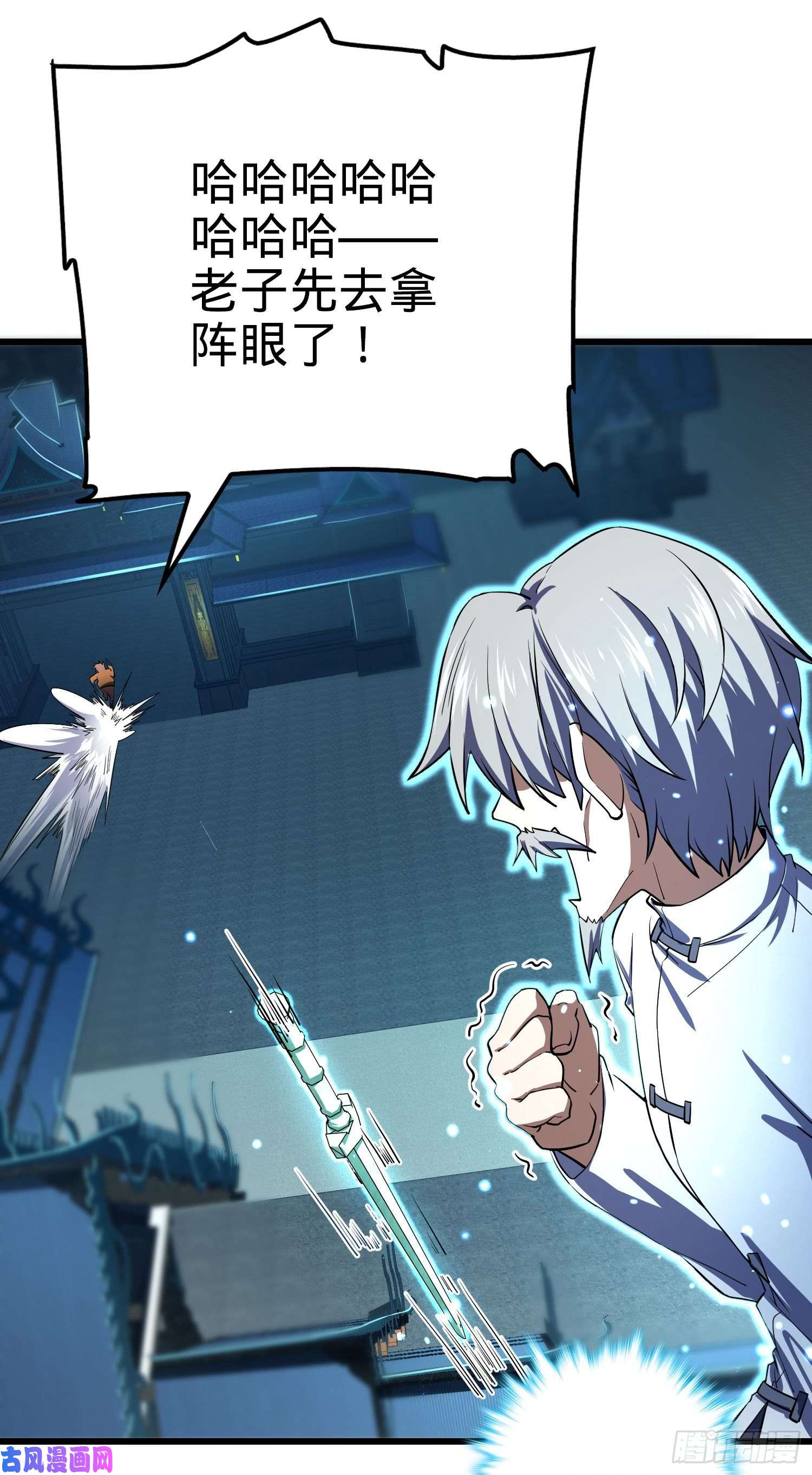 大王饶命179 一笑而过（新年快乐）