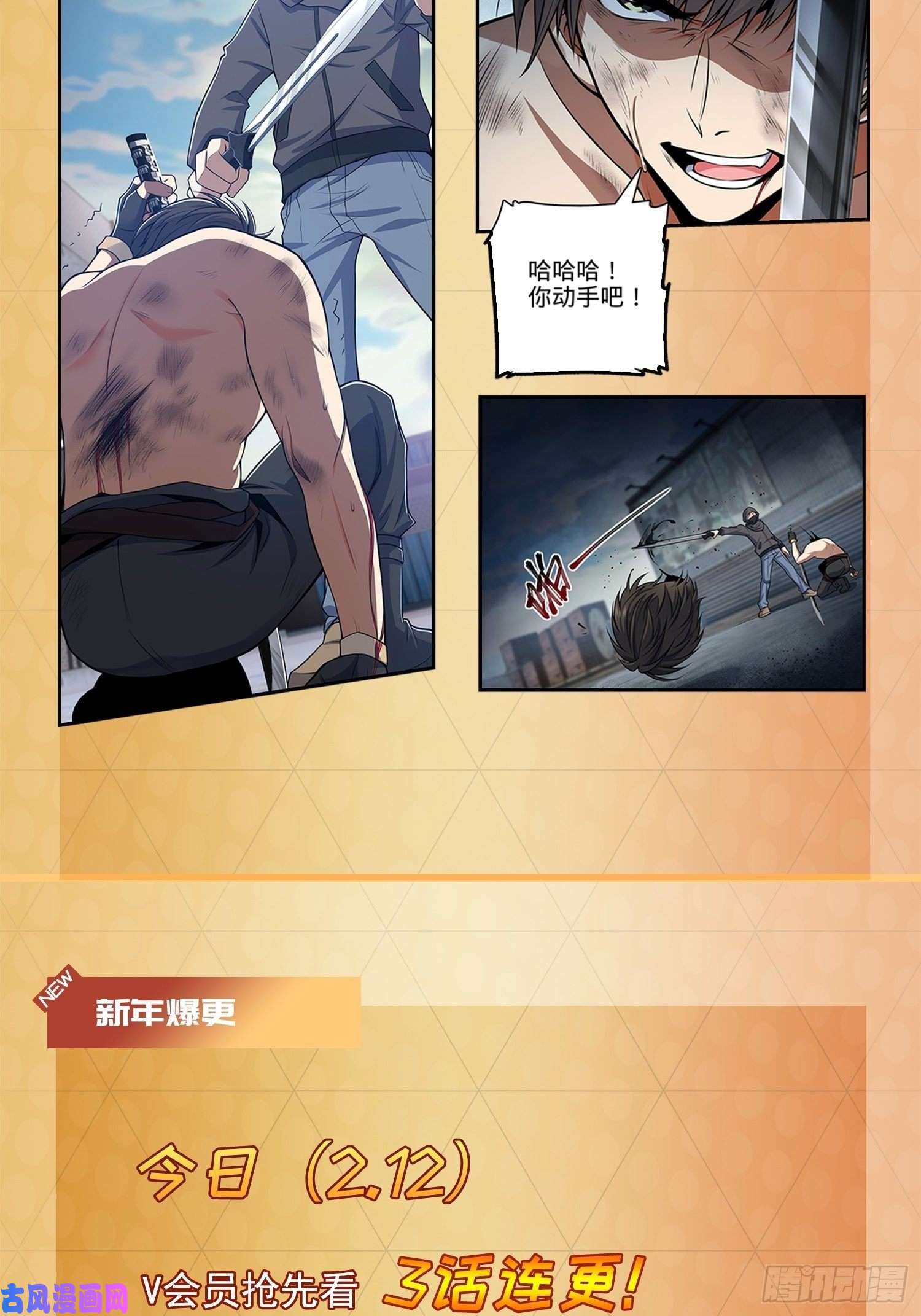 大王饶命179 一笑而过（新年快乐）