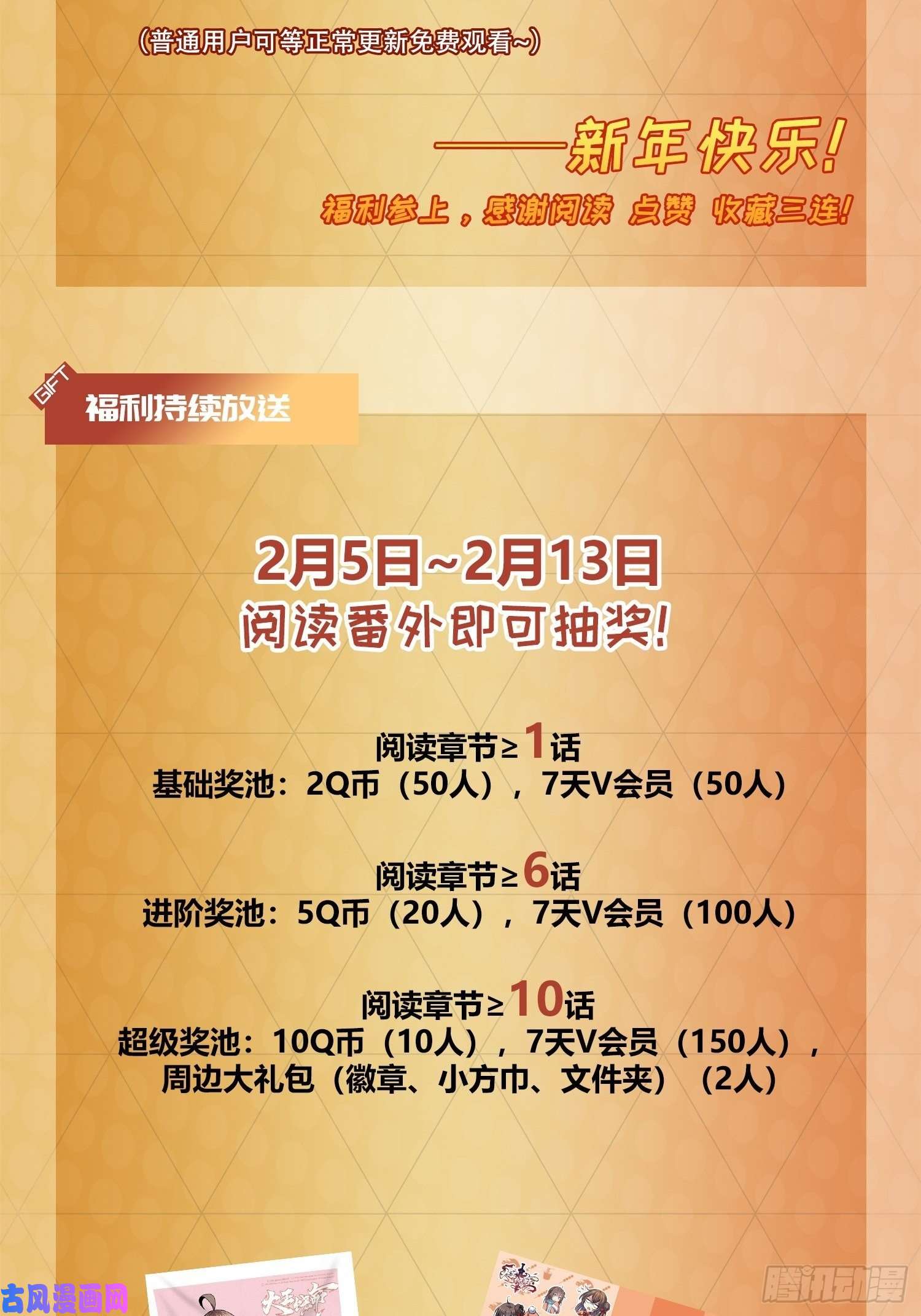 大王饶命179 一笑而过（新年快乐）