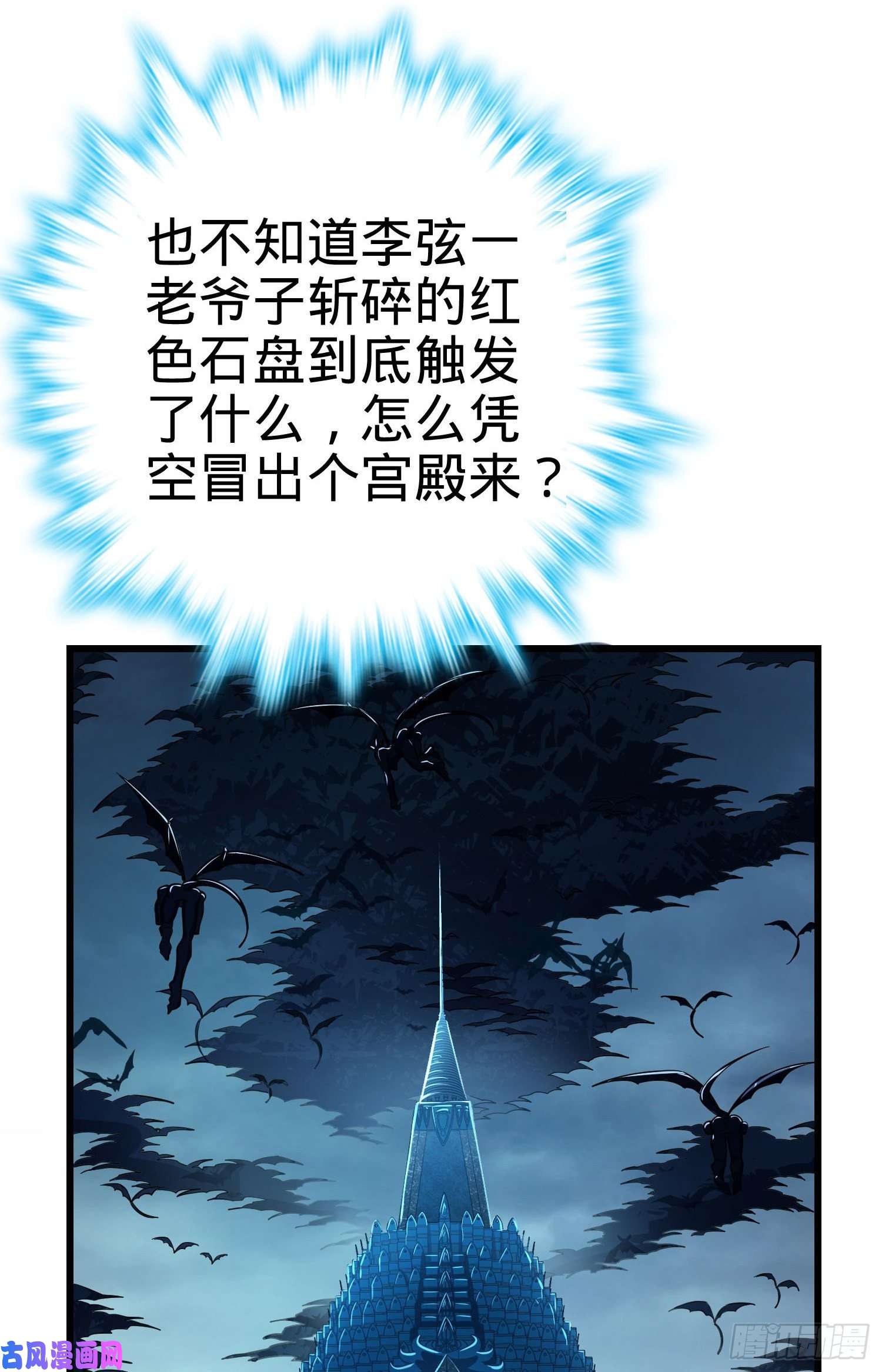 大王饶命179 一笑而过（新年快乐）