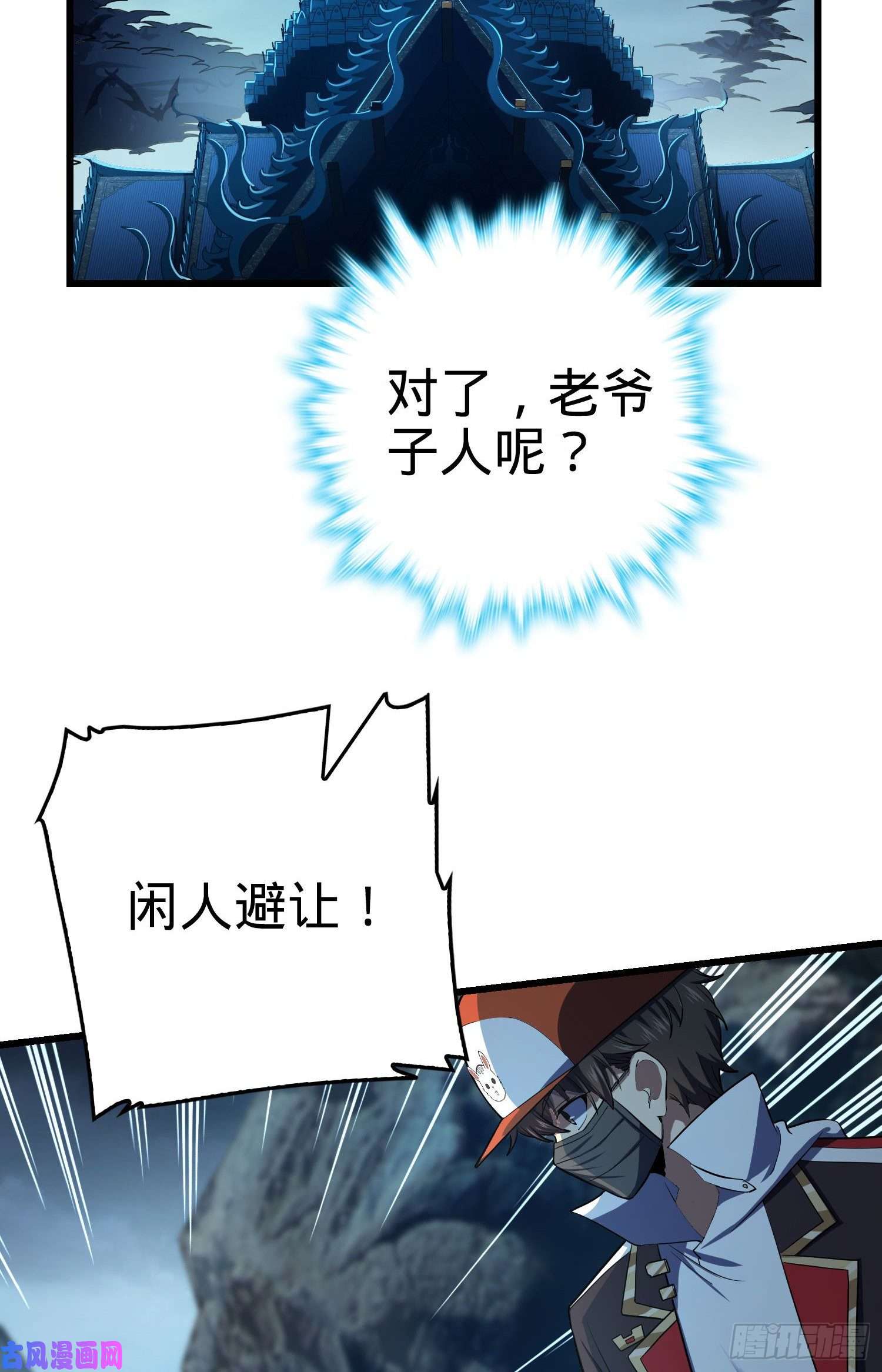 大王饶命179 一笑而过（新年快乐）