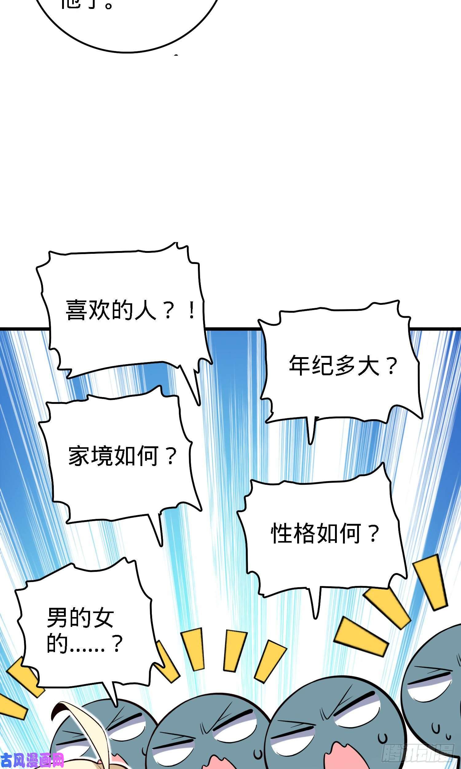 大王饶命180 卡洛儿的优势