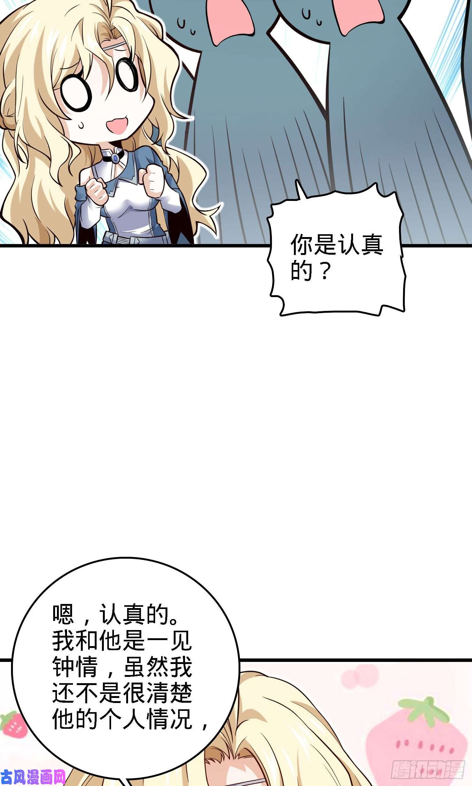 大王饶命180 卡洛儿的优势