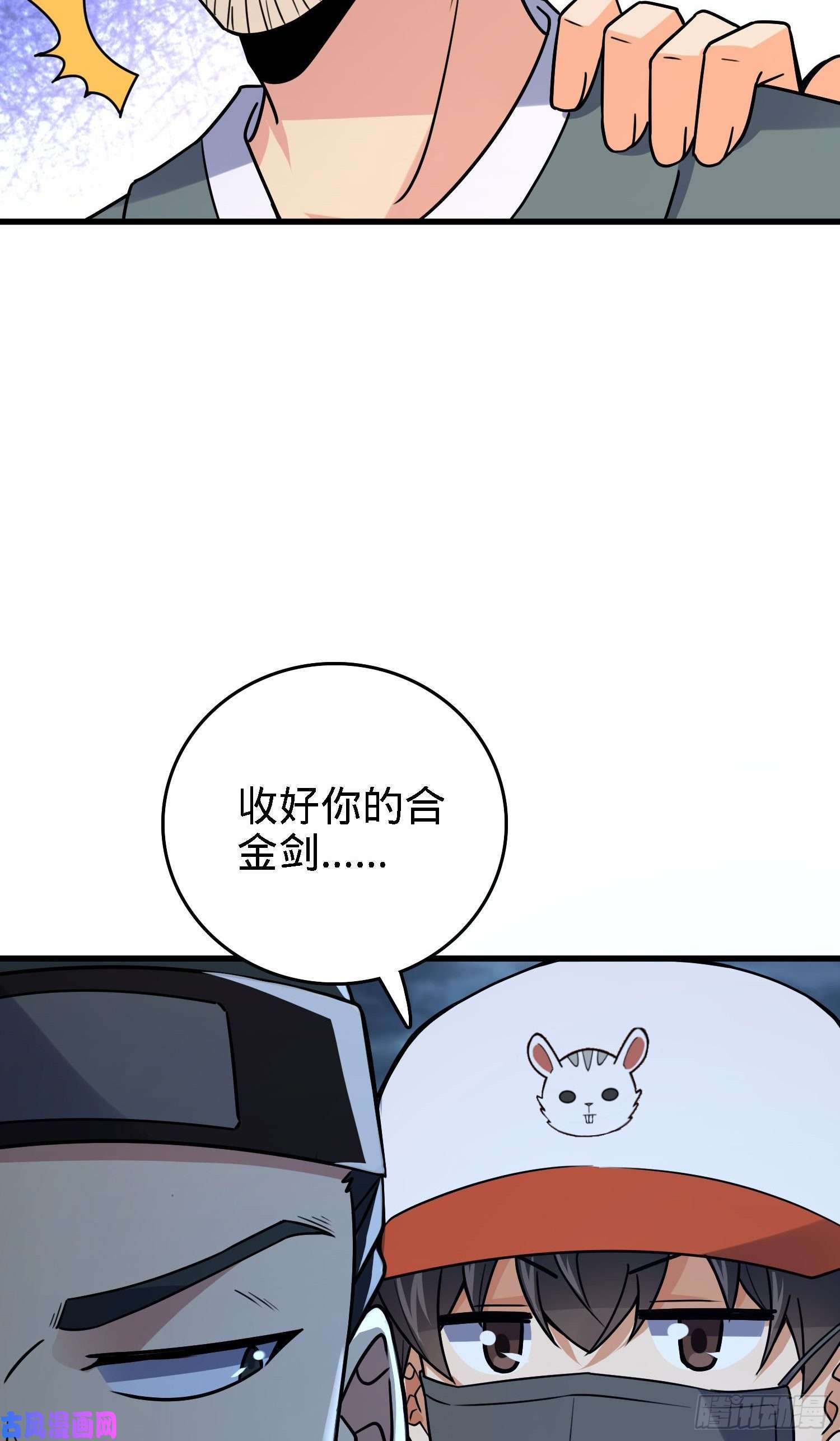 大王饶命180 卡洛儿的优势