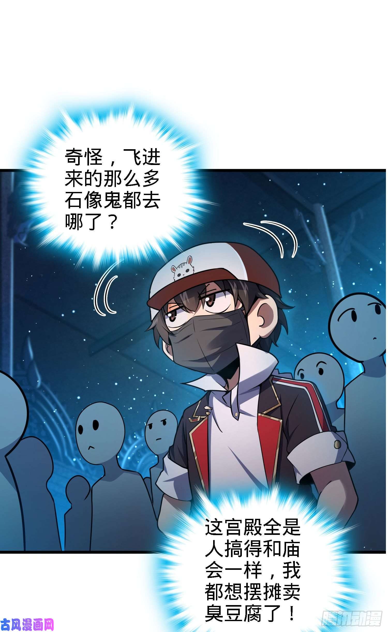 大王饶命180 卡洛儿的优势