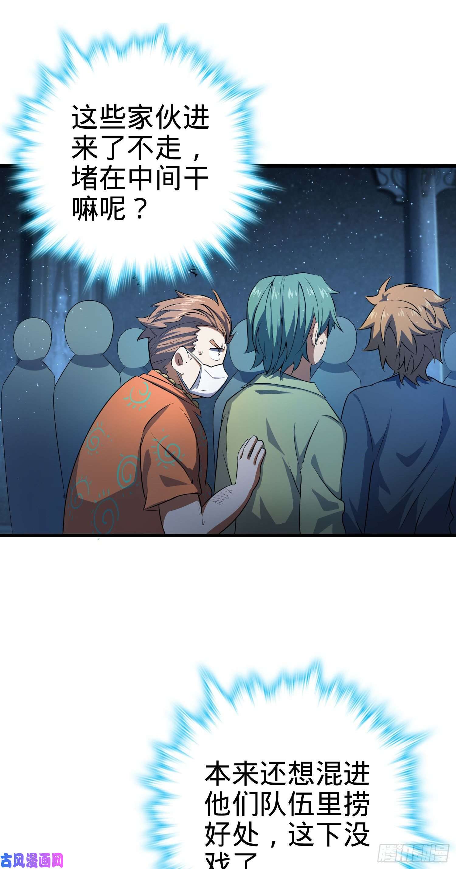 大王饶命181 神集修行者的阴谋