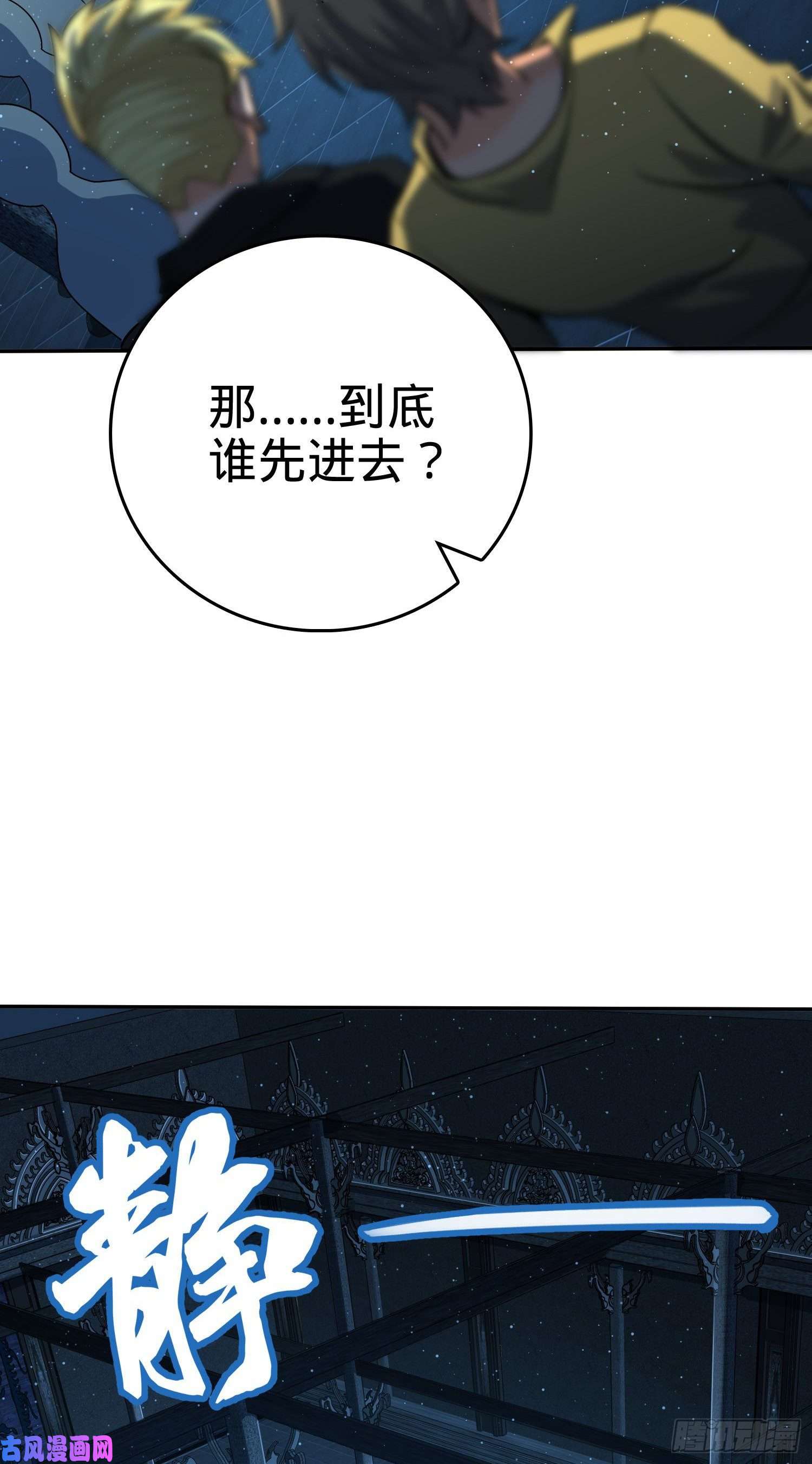 大王饶命181 神集修行者的阴谋