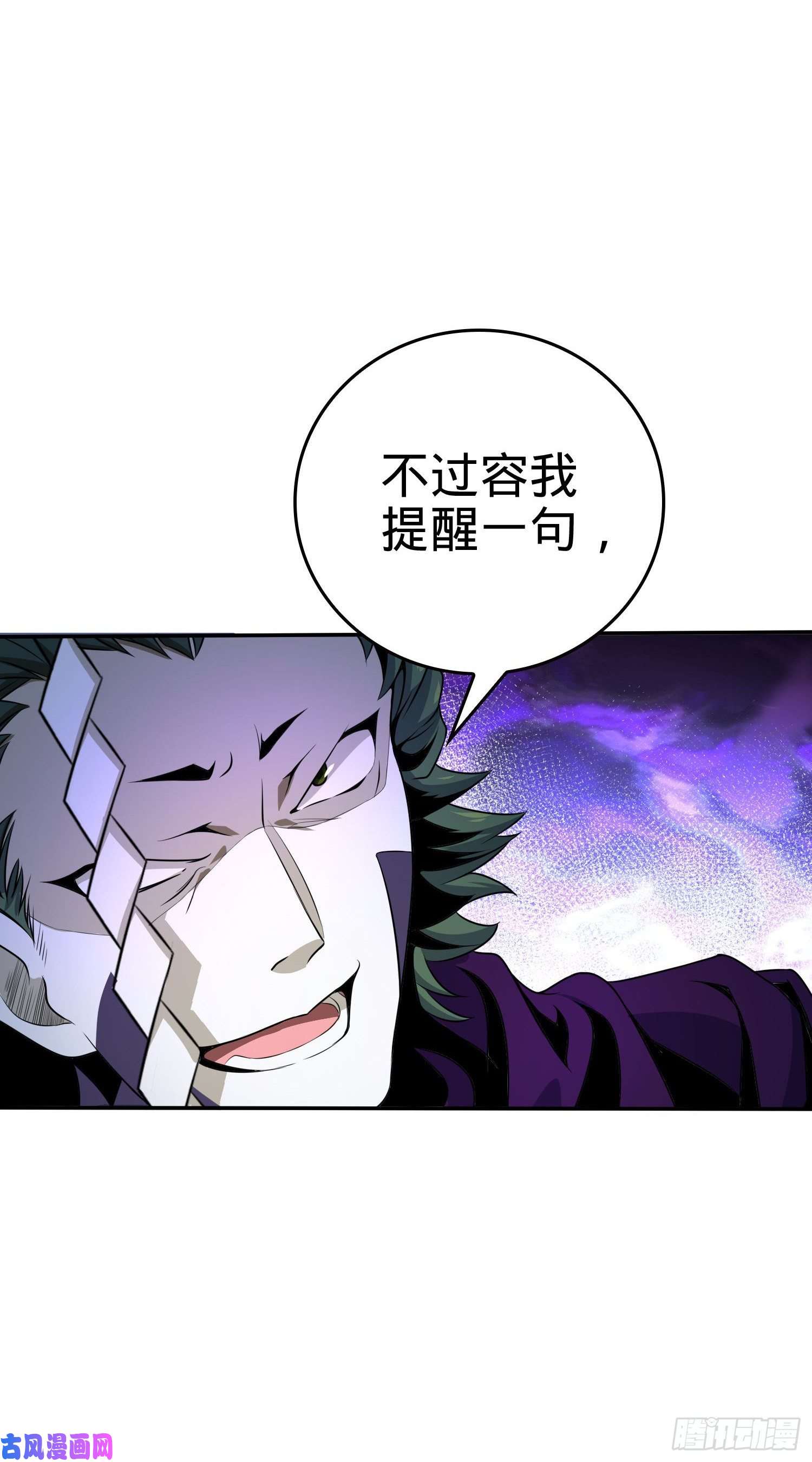 大王饶命181 神集修行者的阴谋
