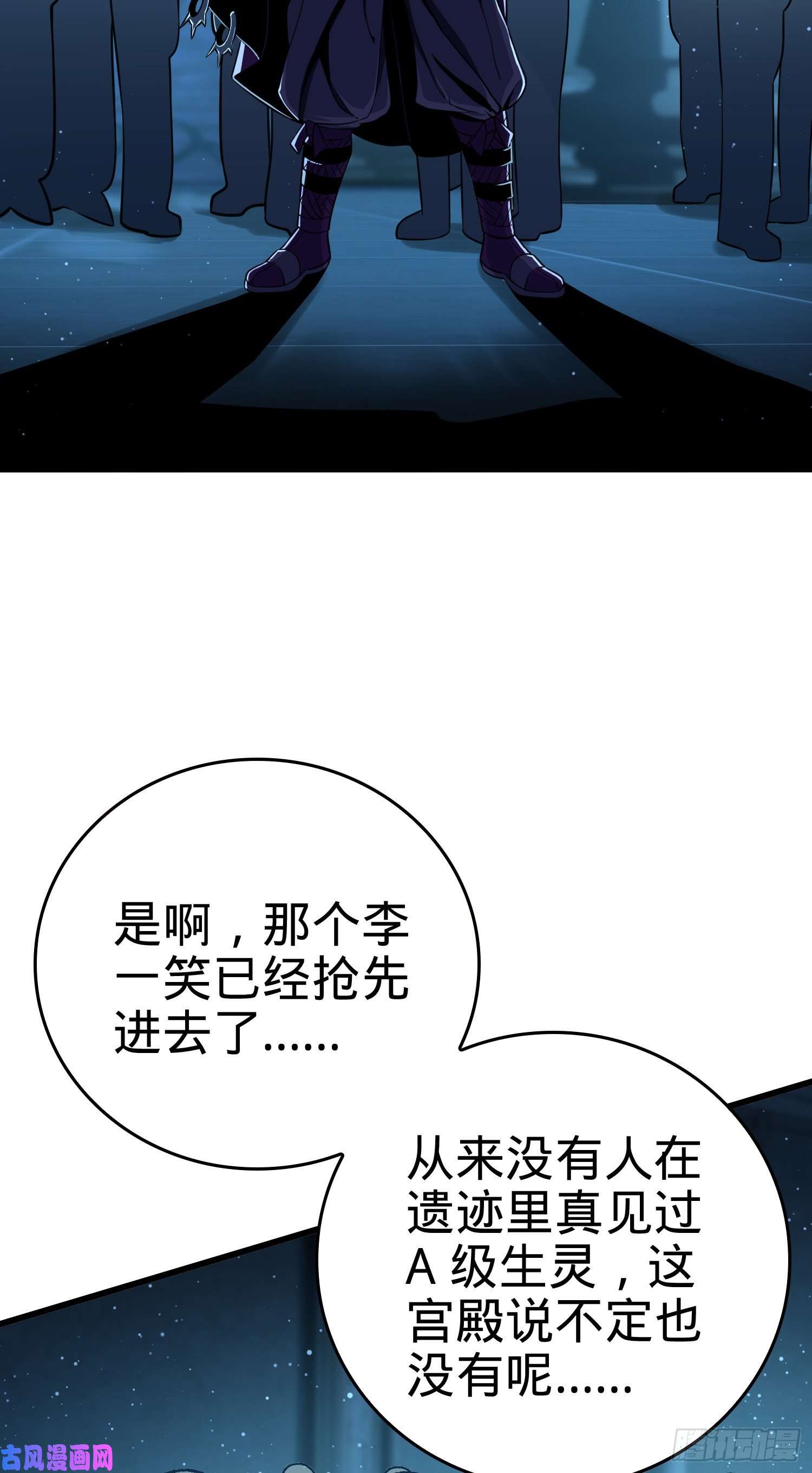 大王饶命181 神集修行者的阴谋