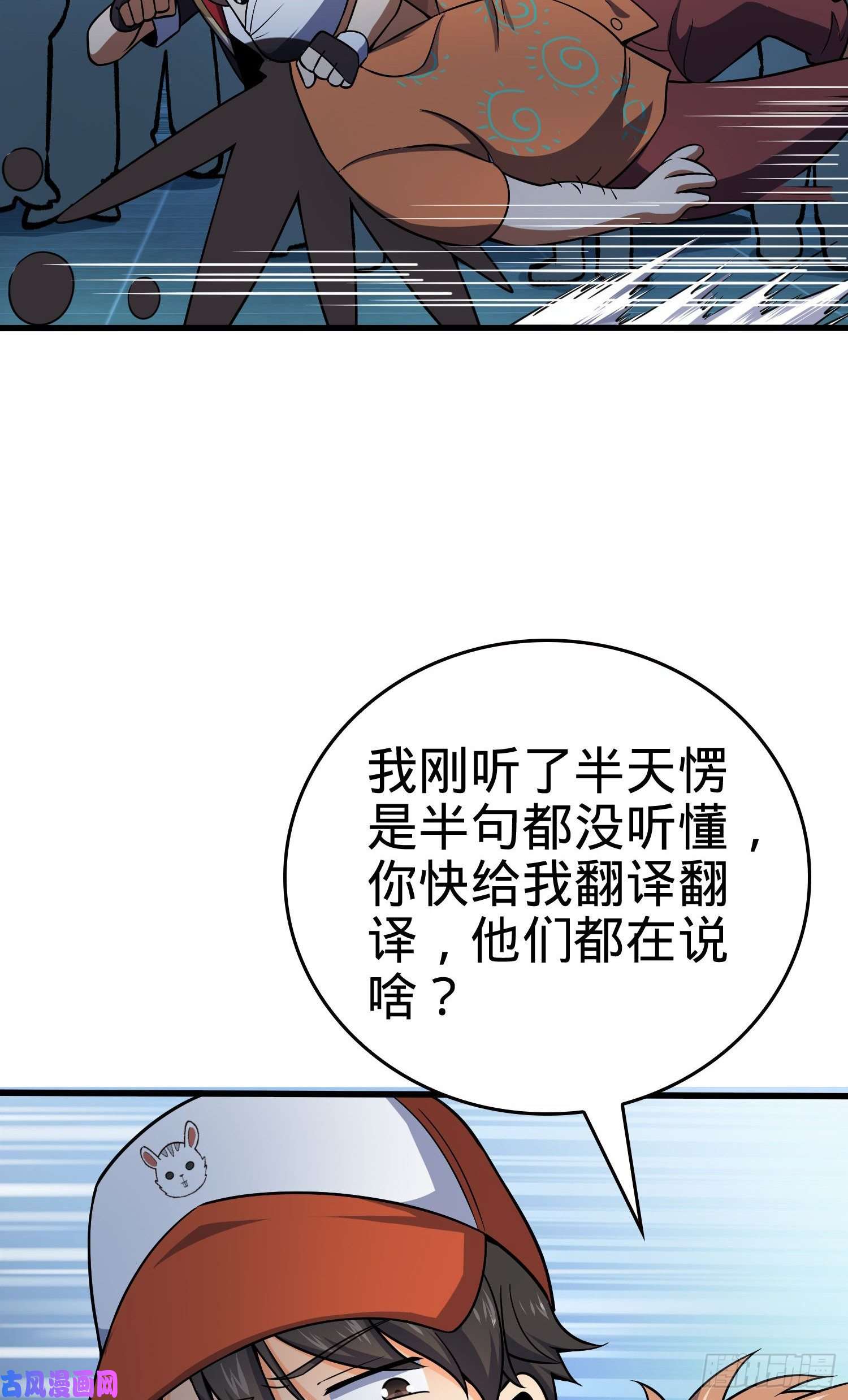 大王饶命181 神集修行者的阴谋