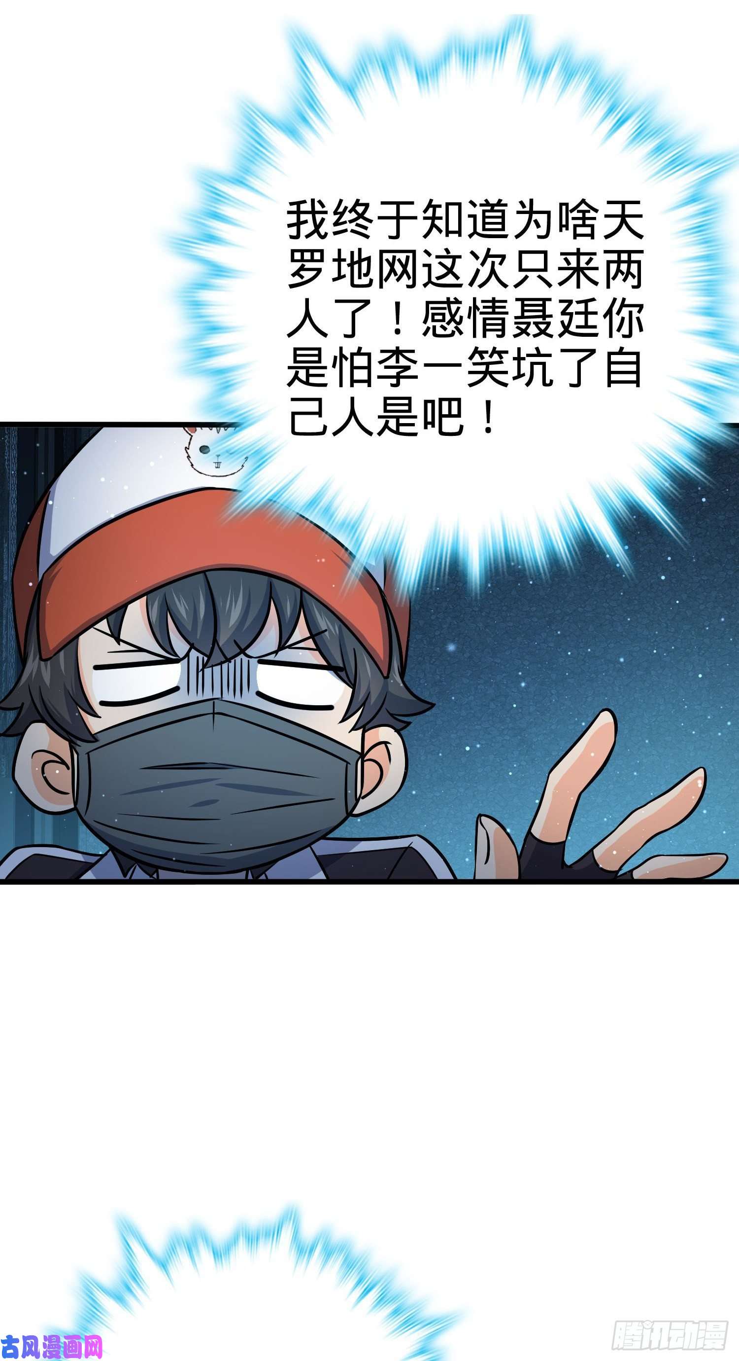 大王饶命181 神集修行者的阴谋