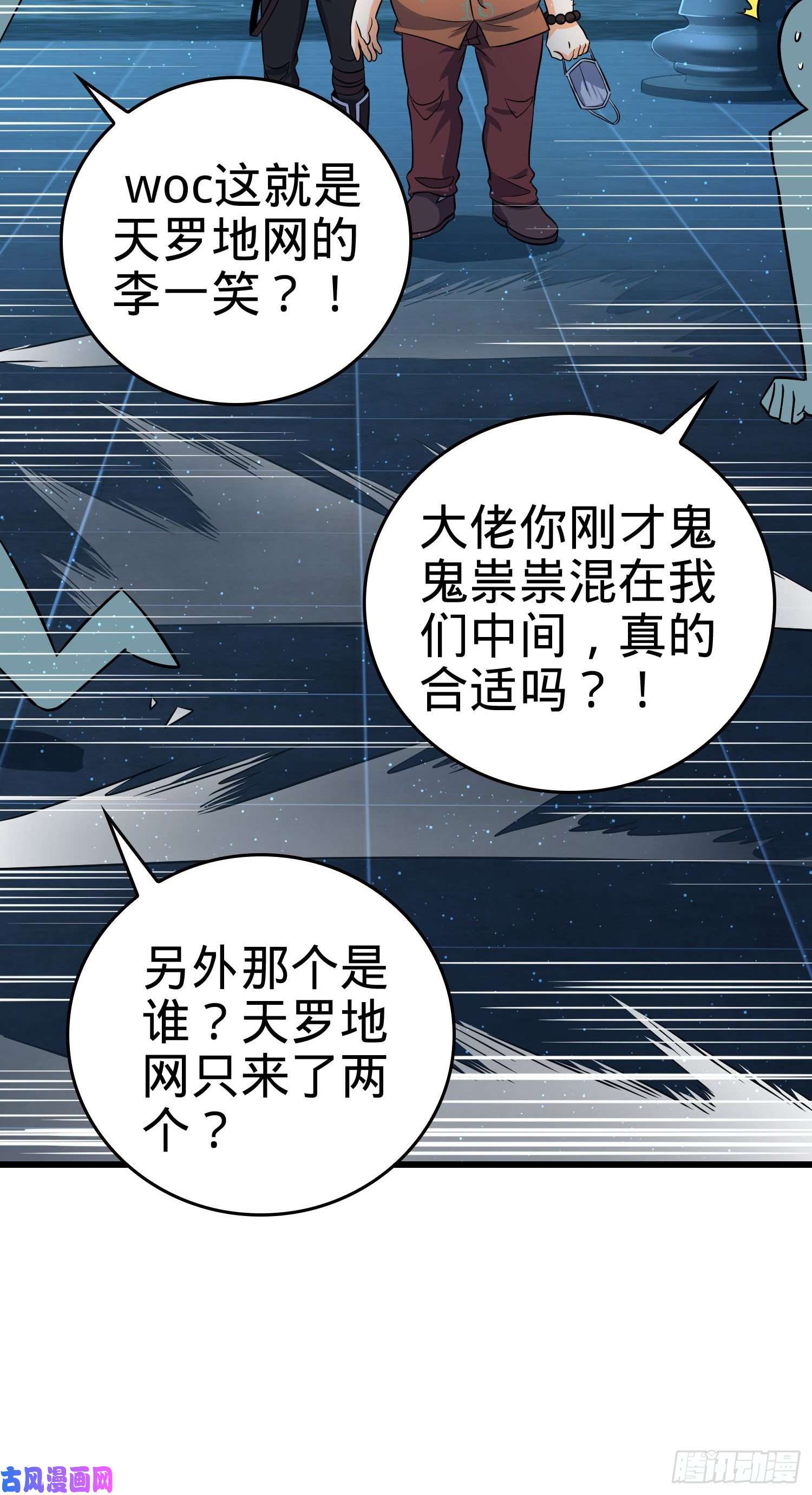 大王饶命181 神集修行者的阴谋