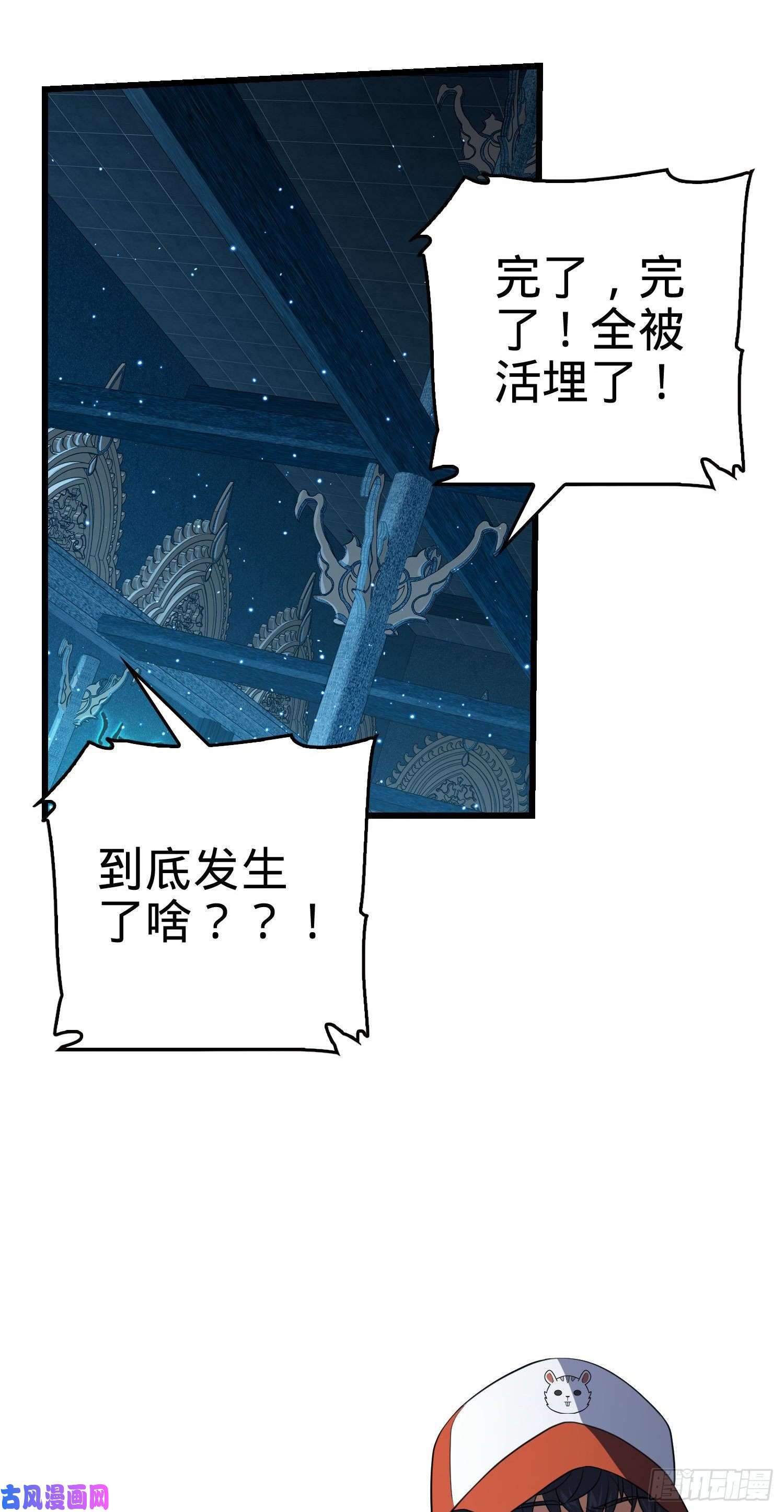 大王饶命182 人可生如蚁而美如神