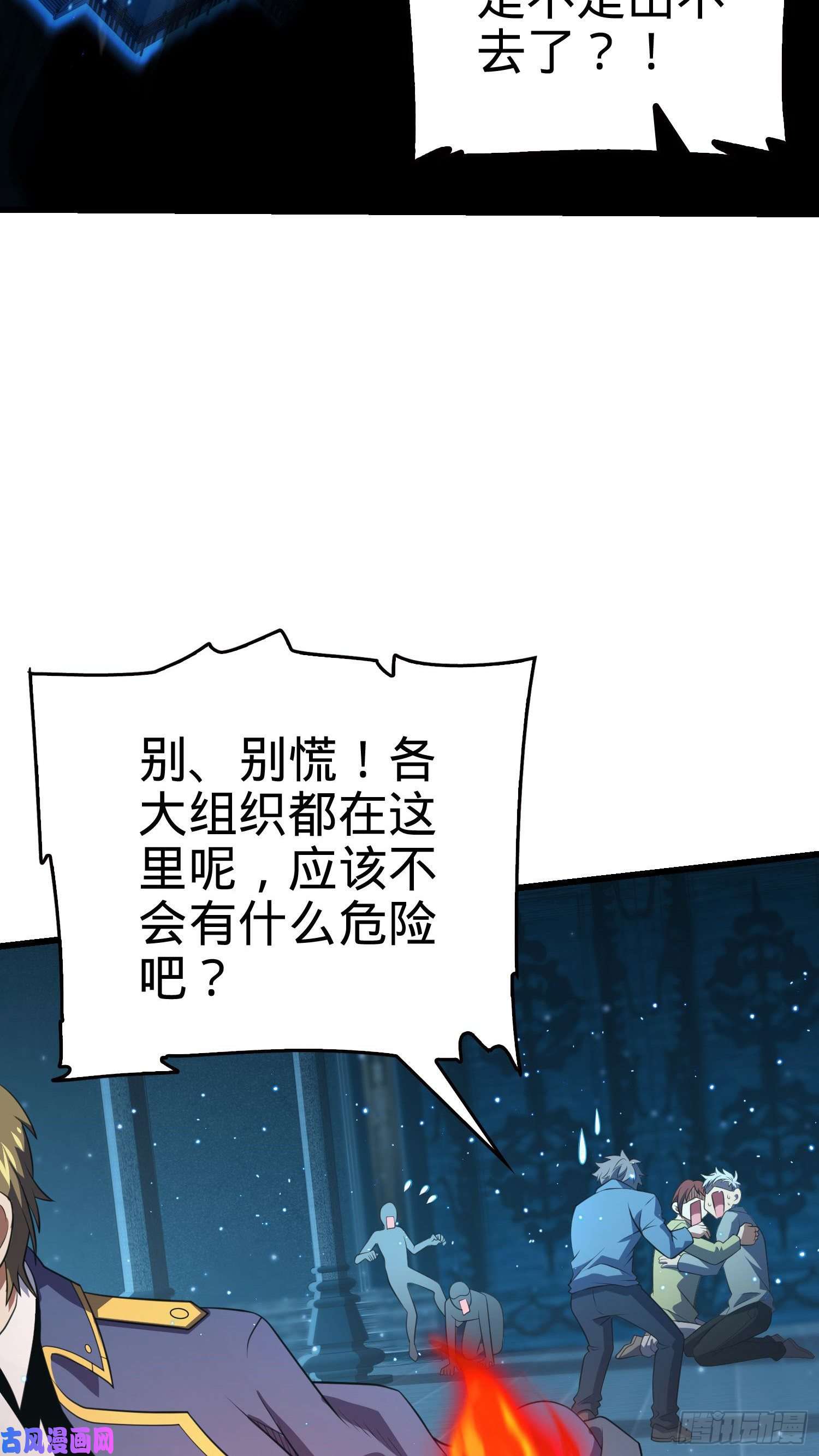 大王饶命182 人可生如蚁而美如神
