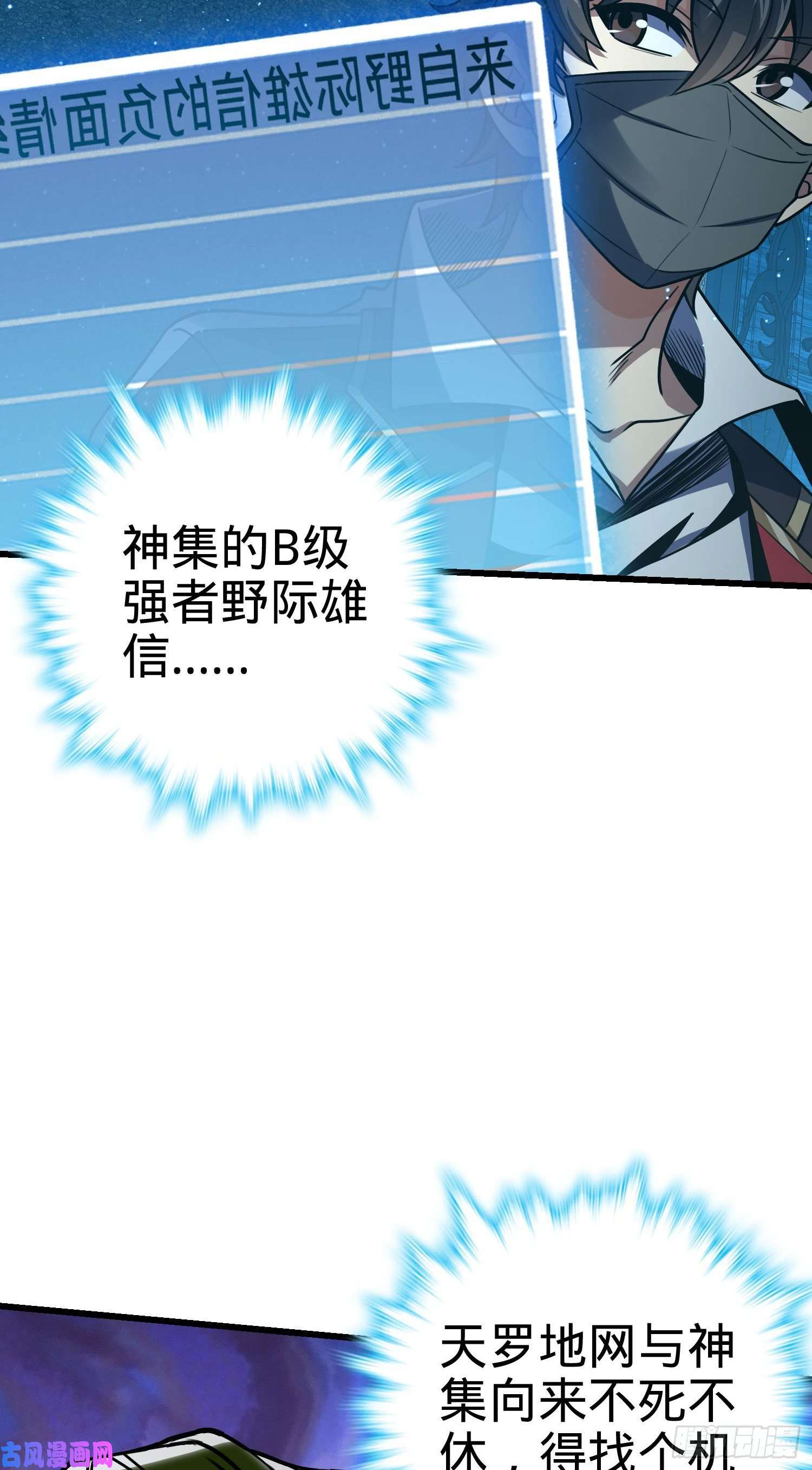 大王饶命182 人可生如蚁而美如神