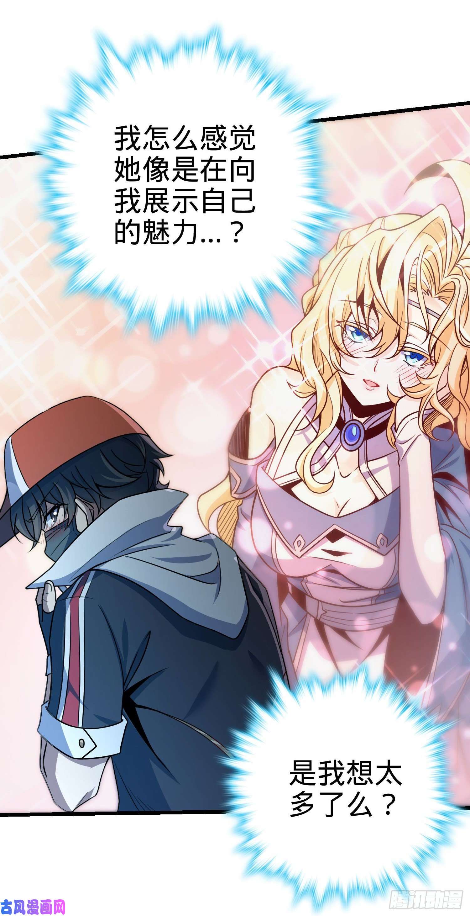 大王饶命182 人可生如蚁而美如神