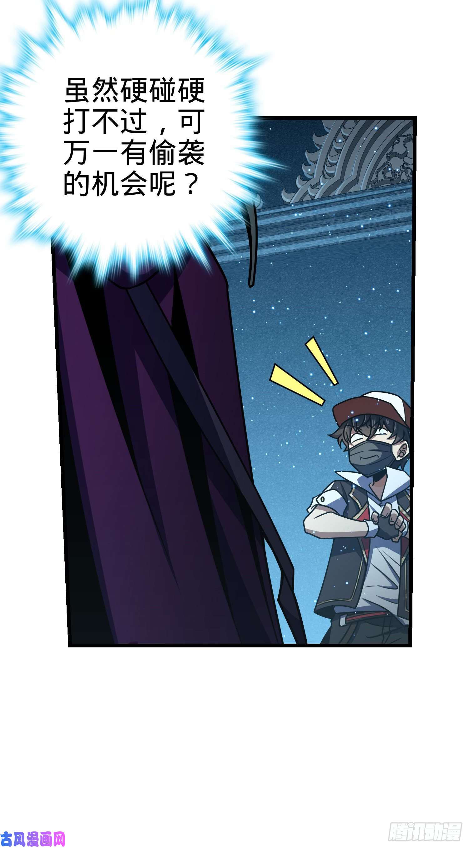 大王饶命182 人可生如蚁而美如神