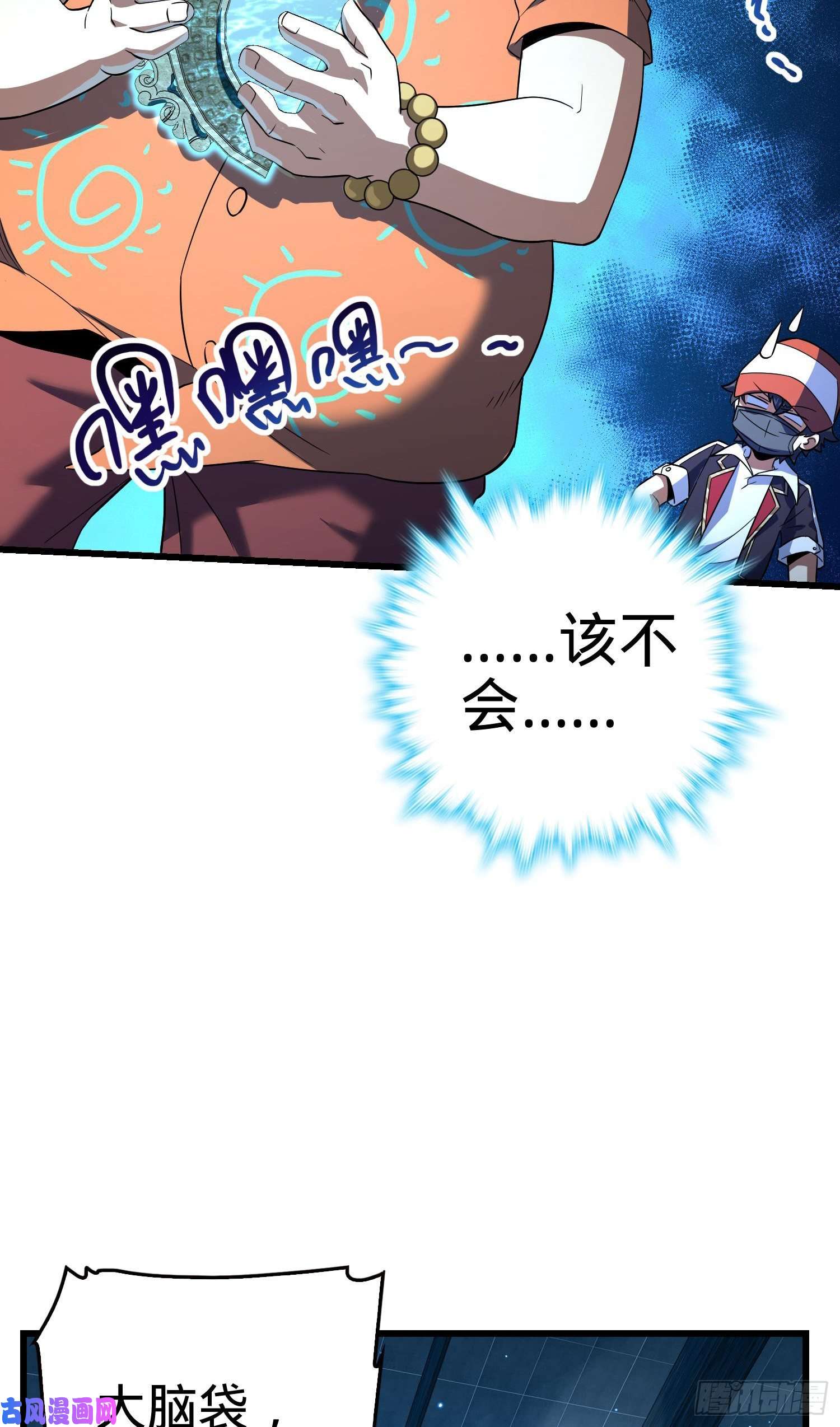 大王饶命182 人可生如蚁而美如神