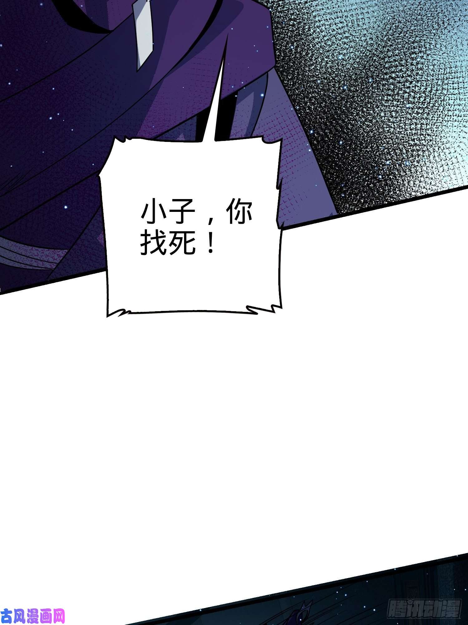 大王饶命184 伏杀野际雄信