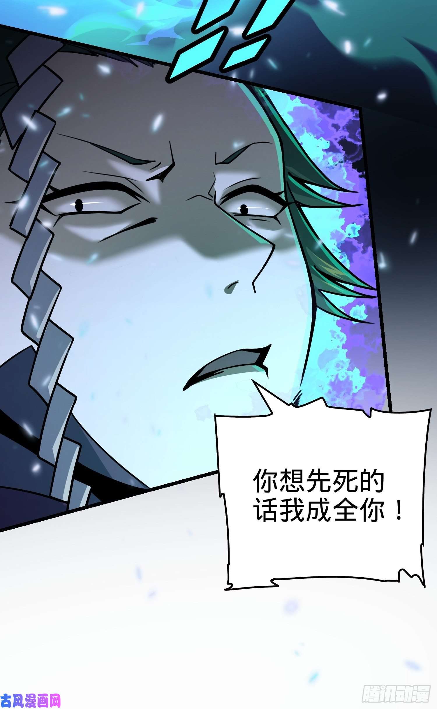 大王饶命184 伏杀野际雄信