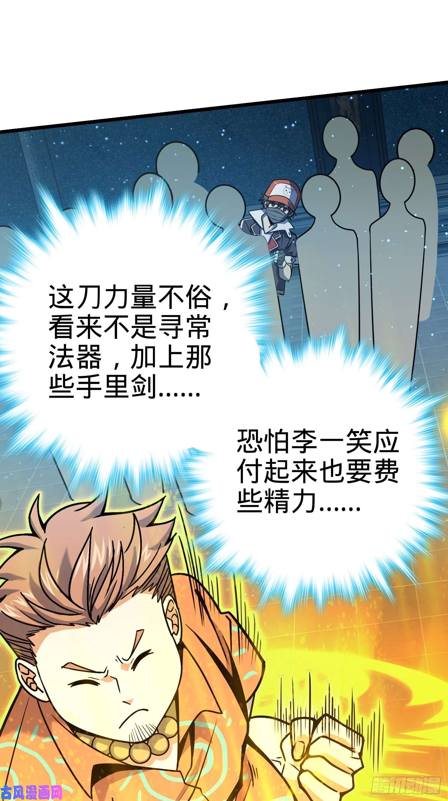 大王饶命184 伏杀野际雄信