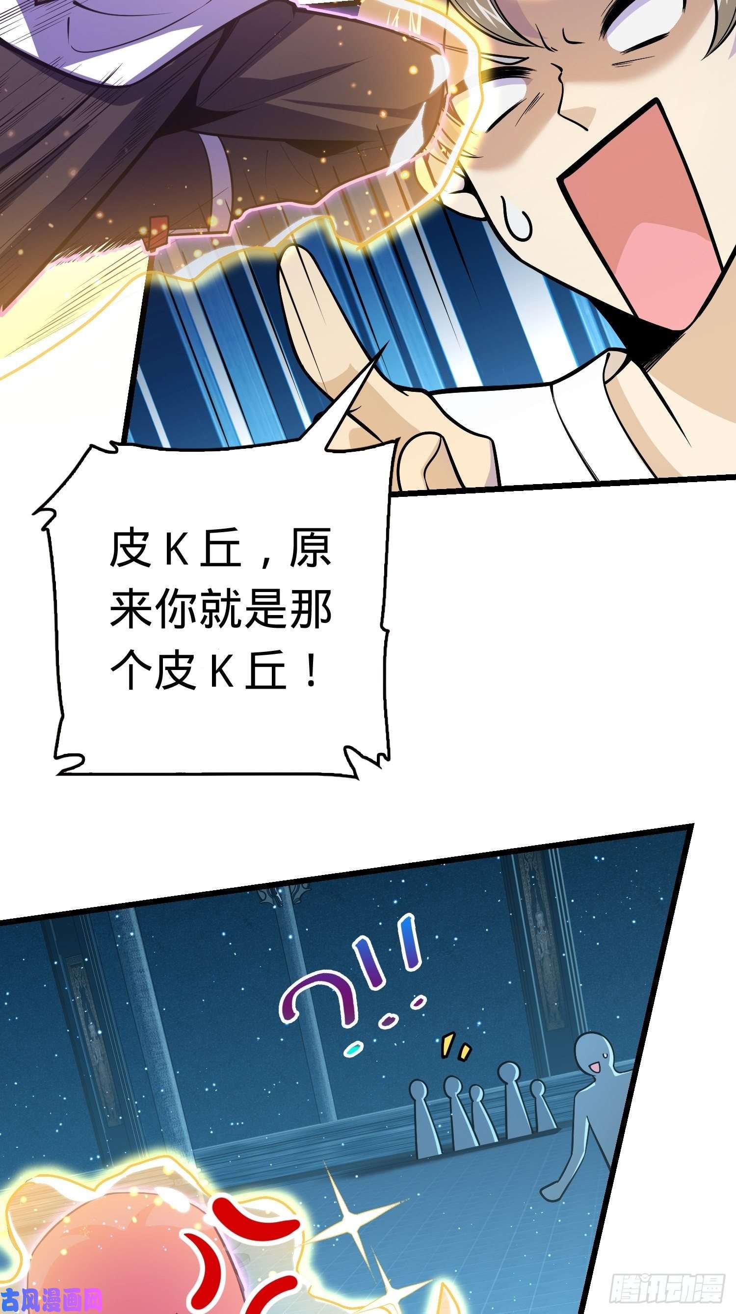 大王饶命184 伏杀野际雄信