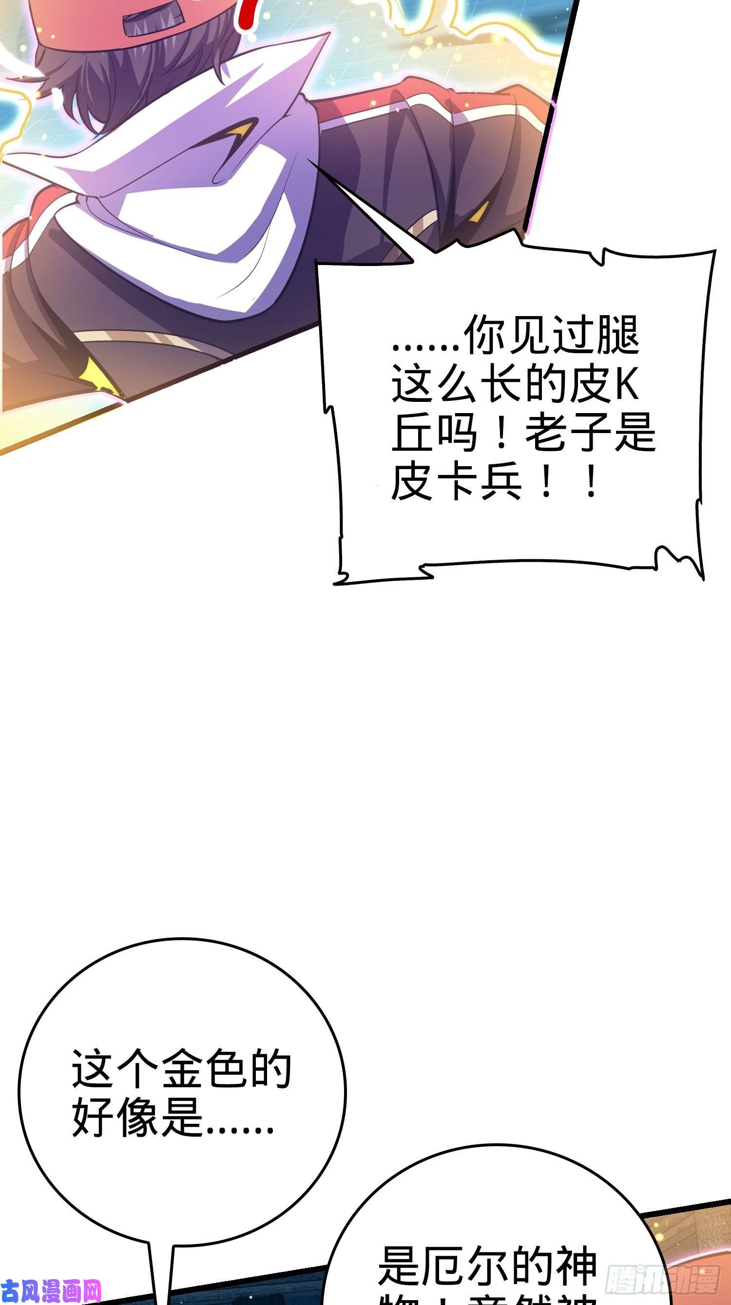 大王饶命184 伏杀野际雄信