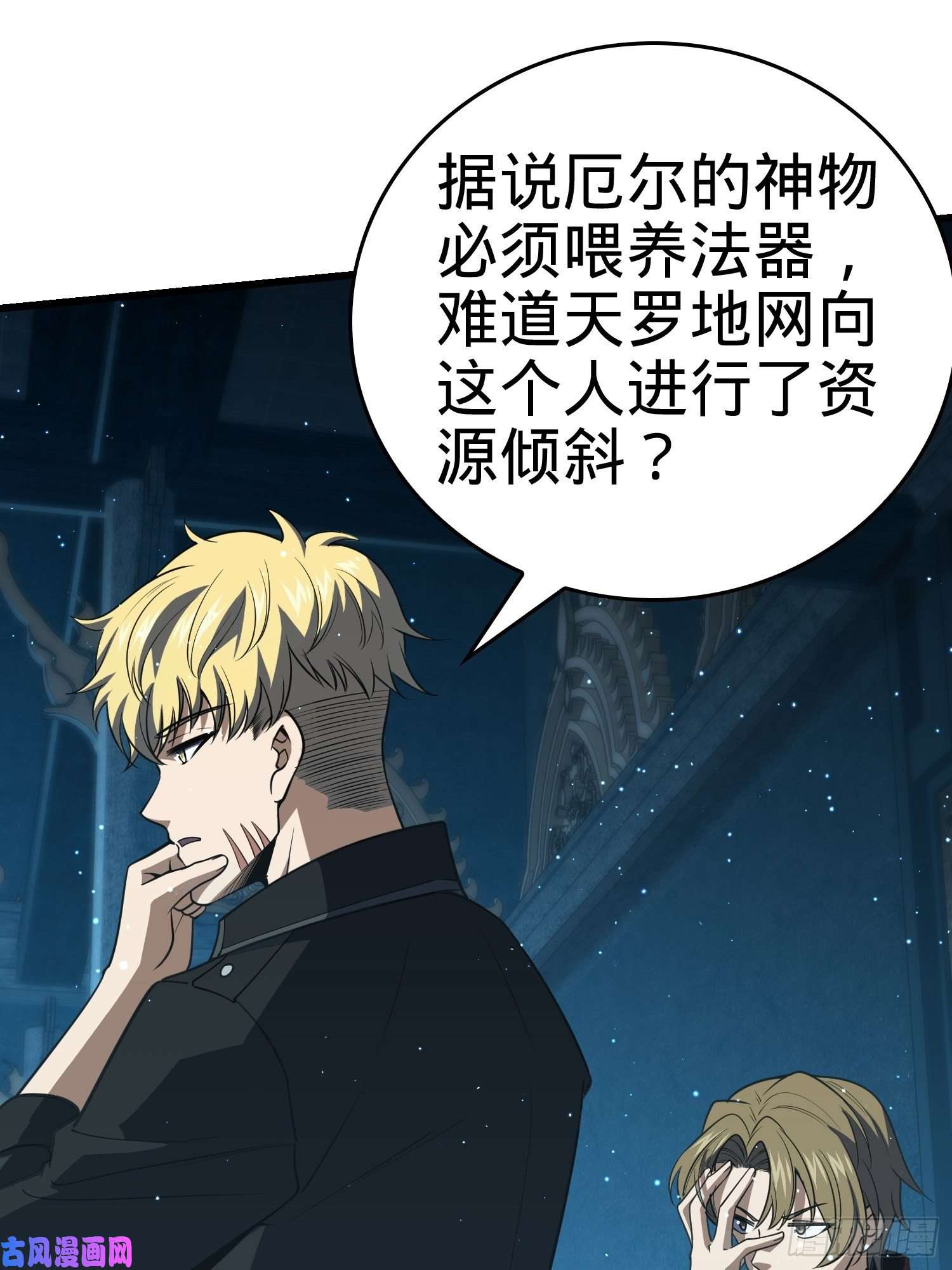 大王饶命184 伏杀野际雄信