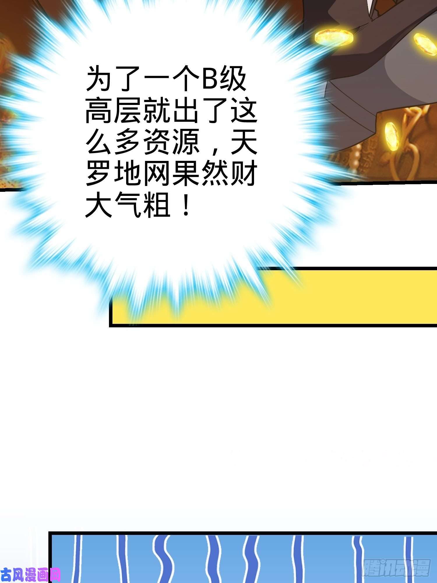 大王饶命184 伏杀野际雄信