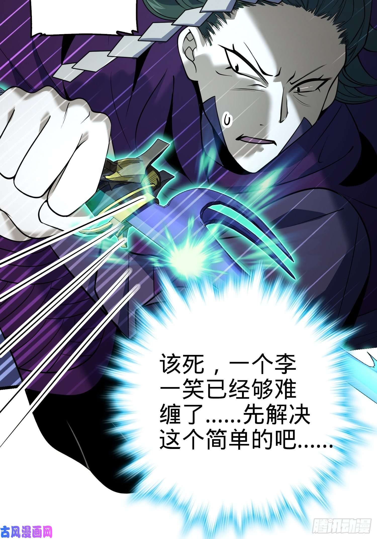 大王饶命184 伏杀野际雄信