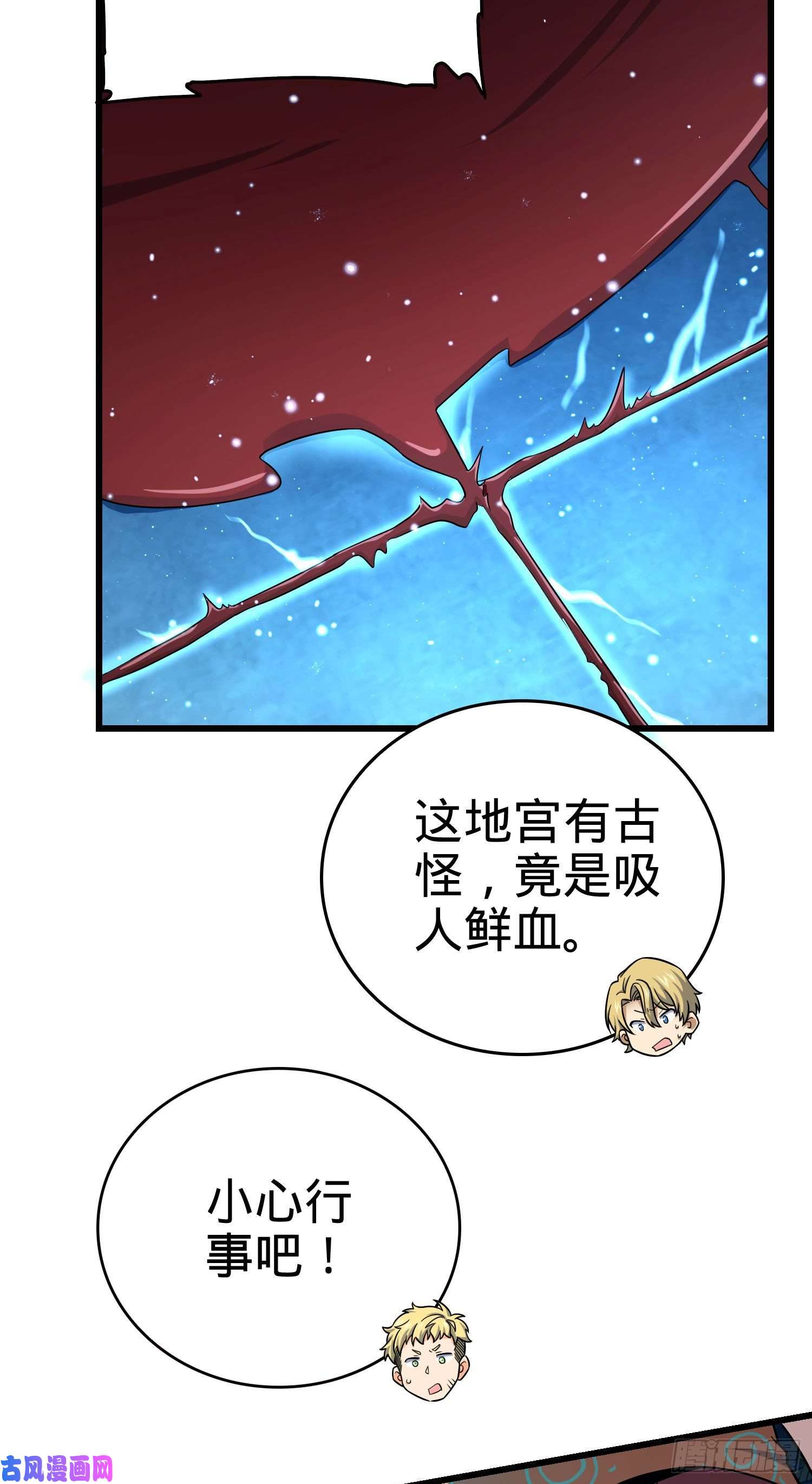 大王饶命185 兄弟快跑！