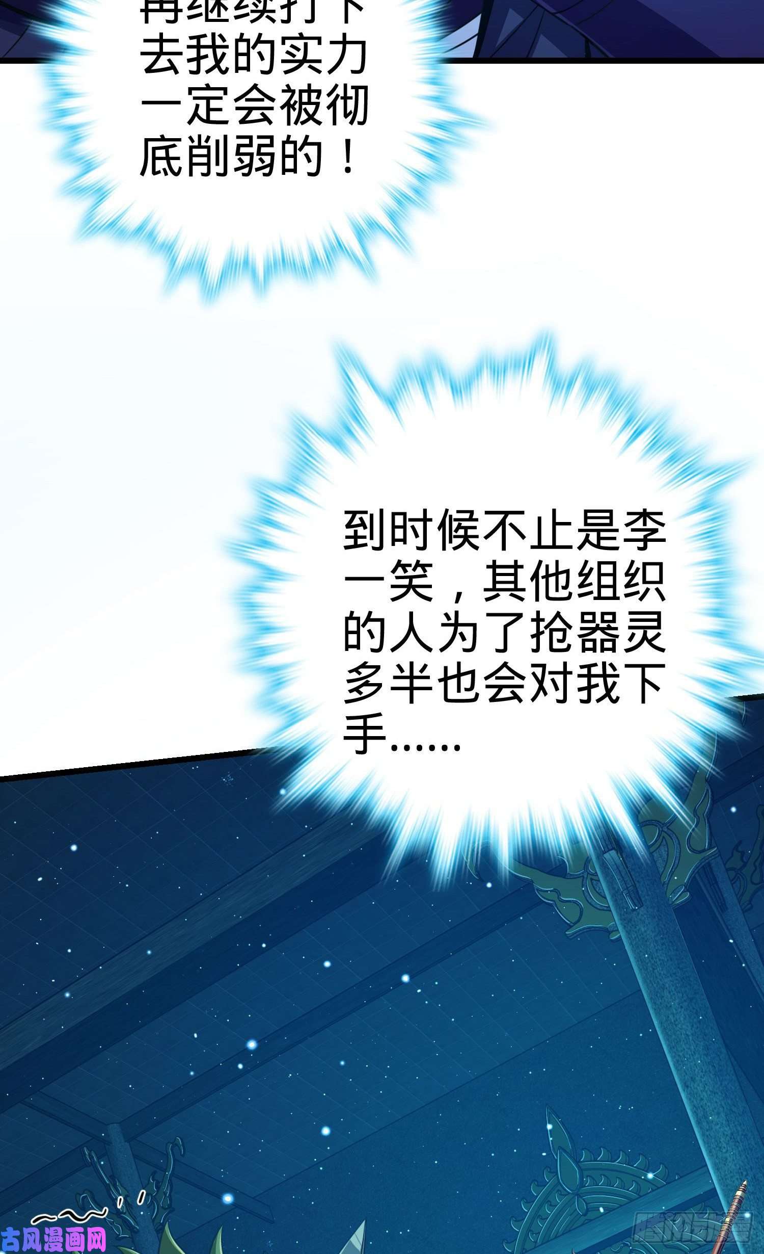 大王饶命185 兄弟快跑！