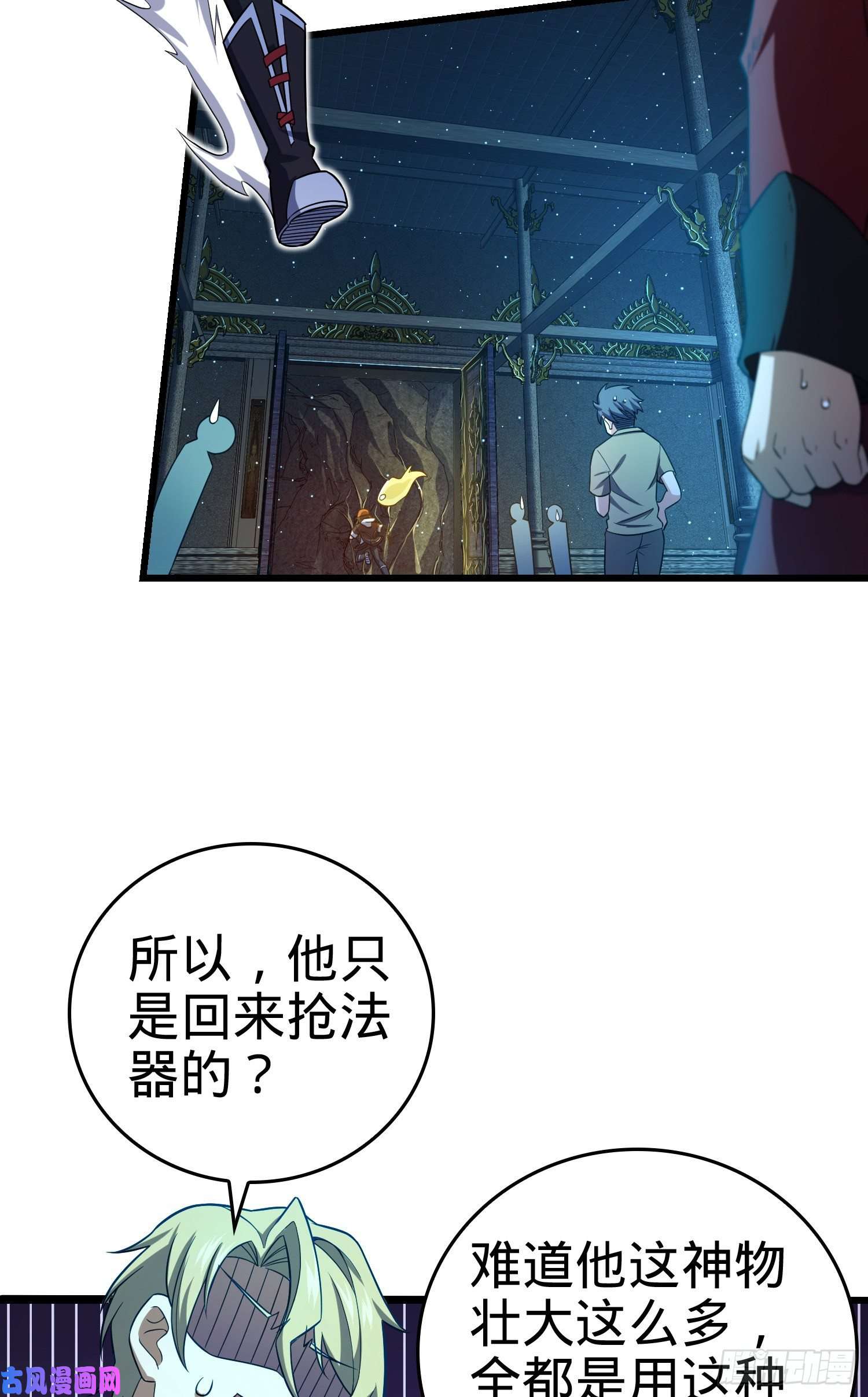 大王饶命185 兄弟快跑！