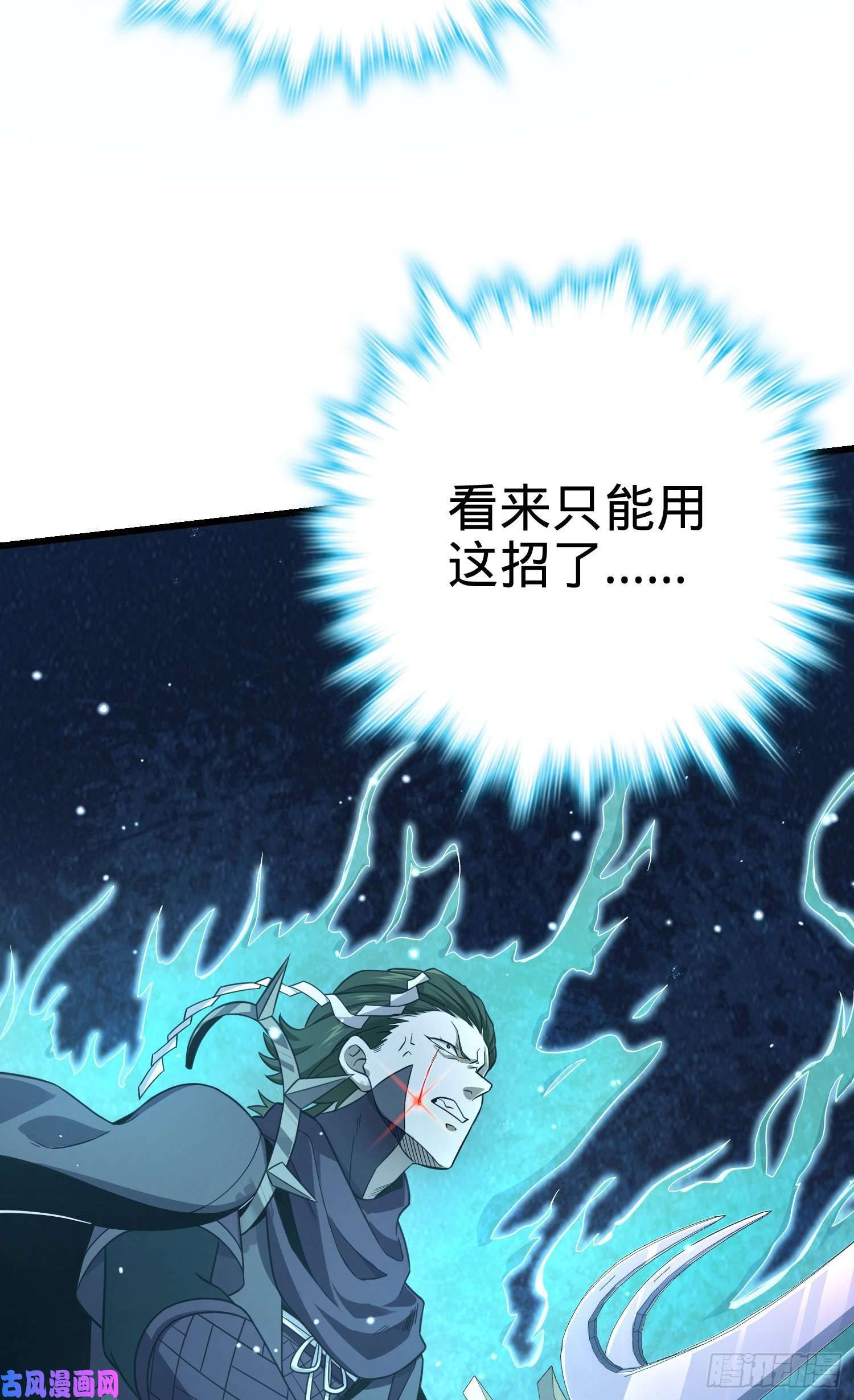 大王饶命185 兄弟快跑！