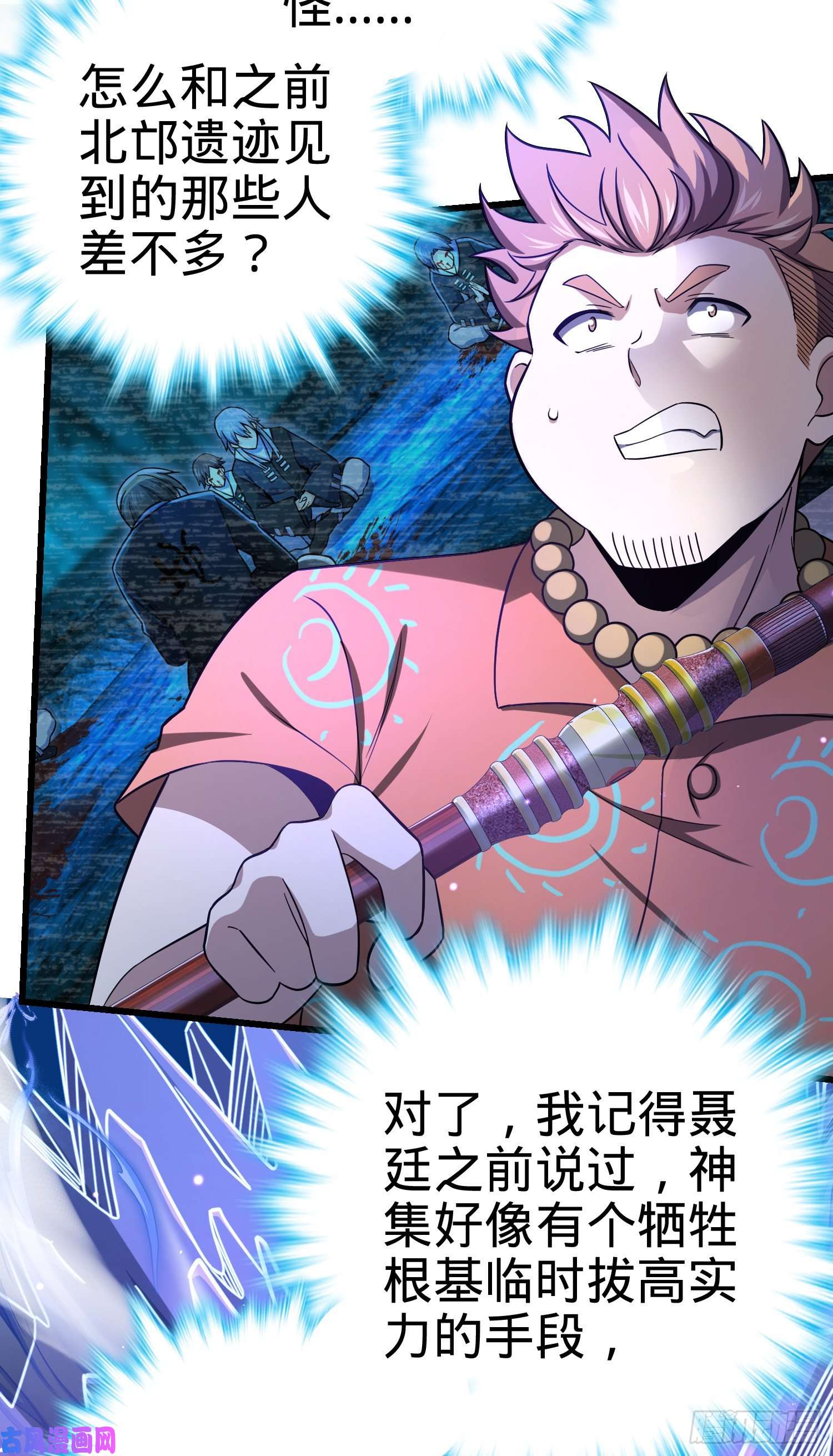 大王饶命185 兄弟快跑！