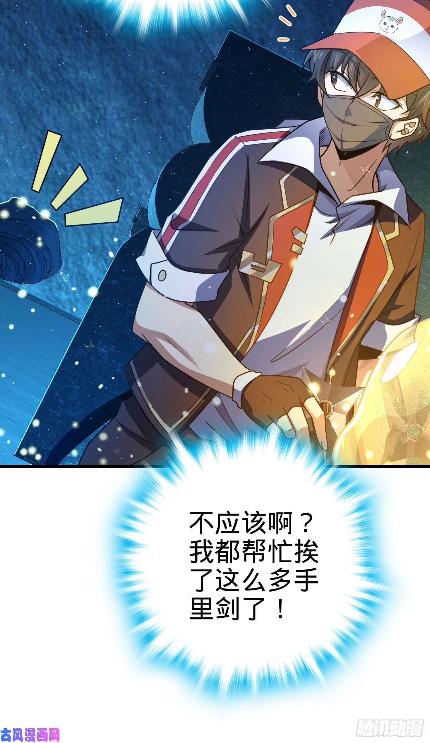 大王饶命185 兄弟快跑！