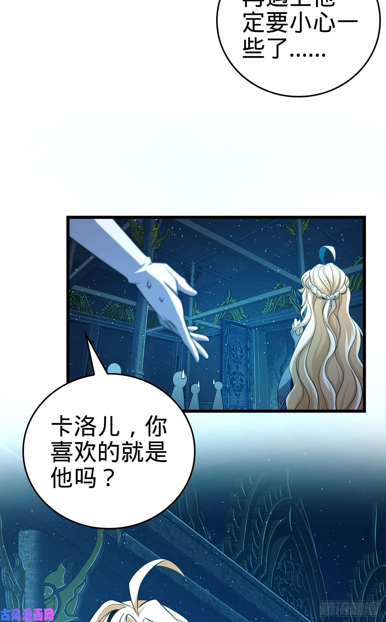 大王饶命185 兄弟快跑！