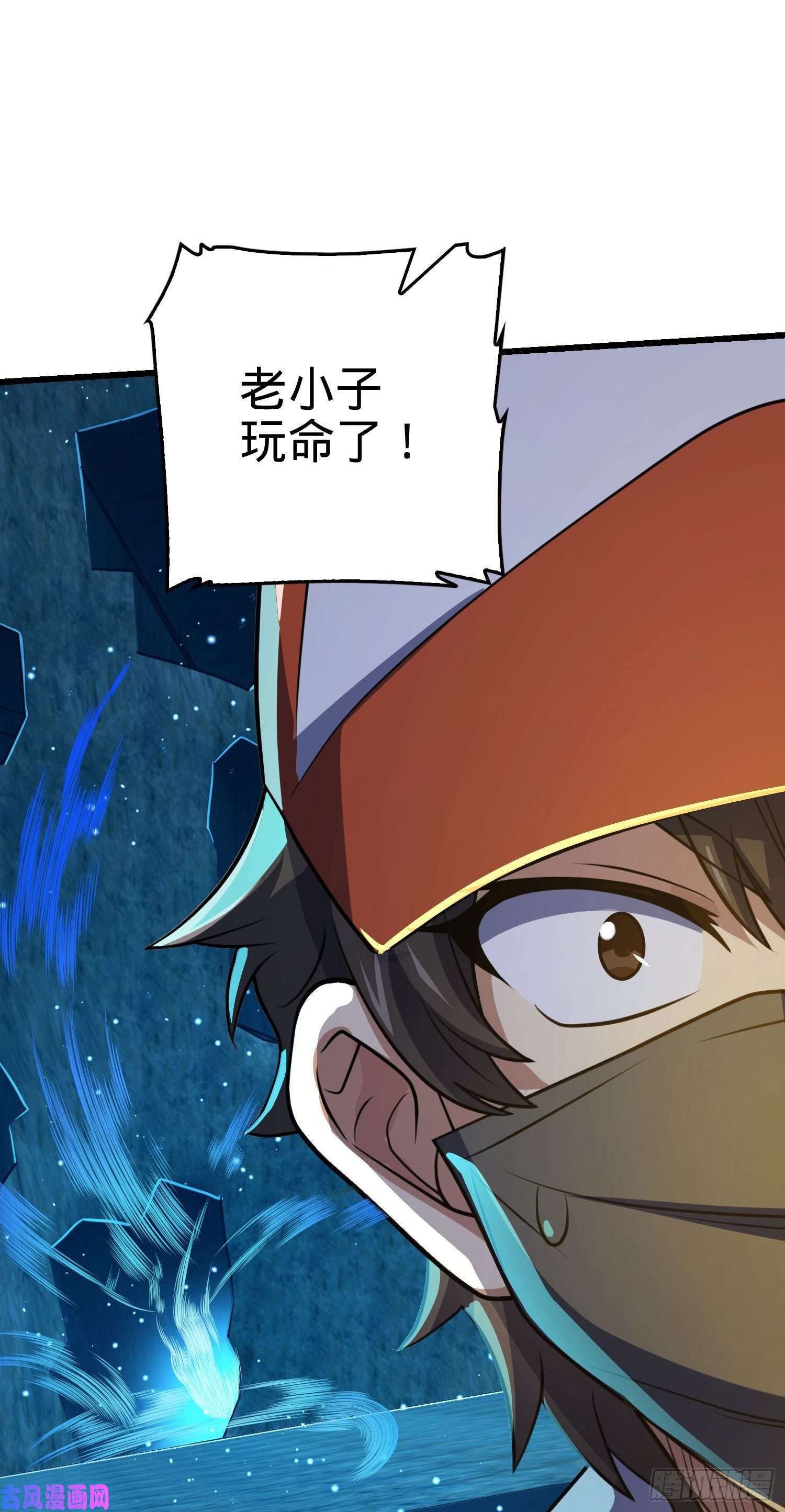 大王饶命185 兄弟快跑！