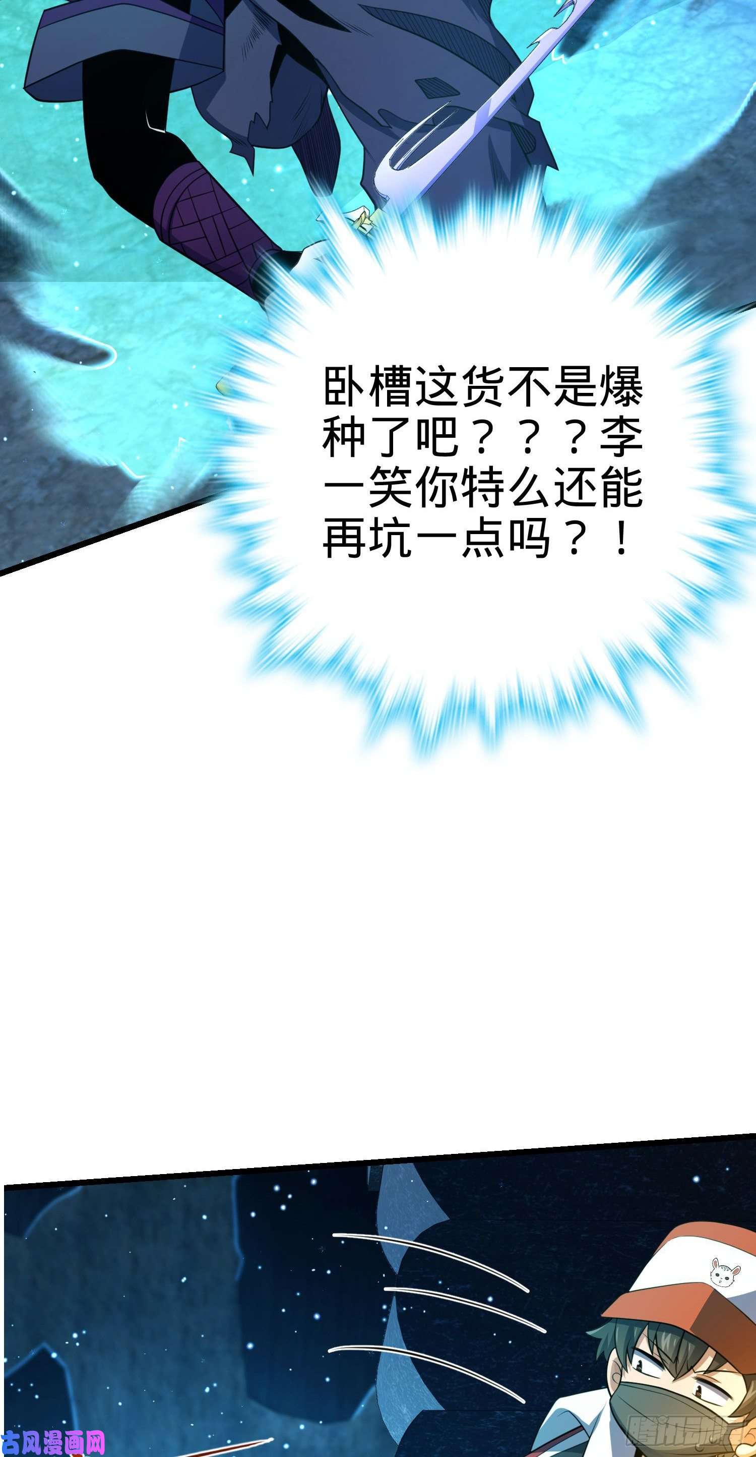 大王饶命185 兄弟快跑！