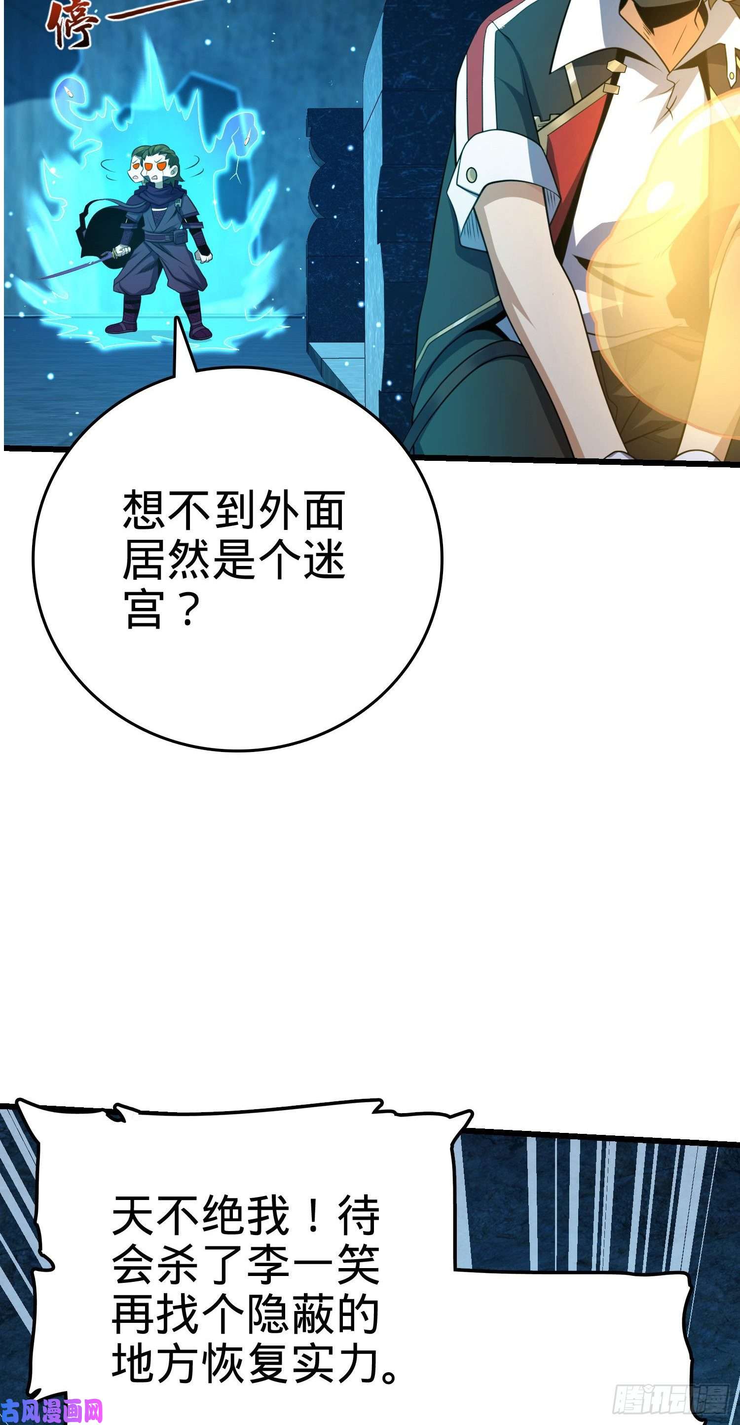 大王饶命185 兄弟快跑！