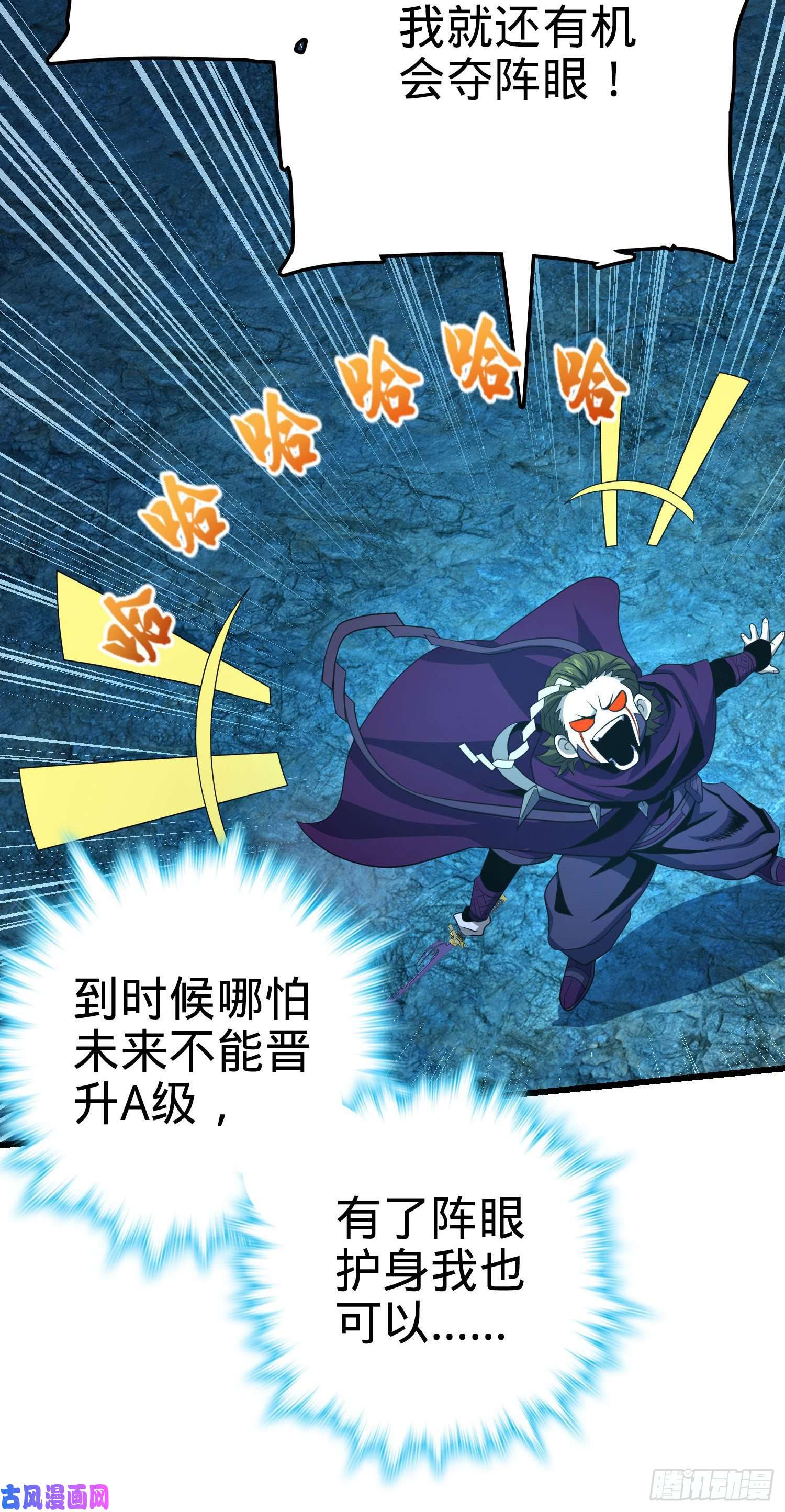 大王饶命185 兄弟快跑！