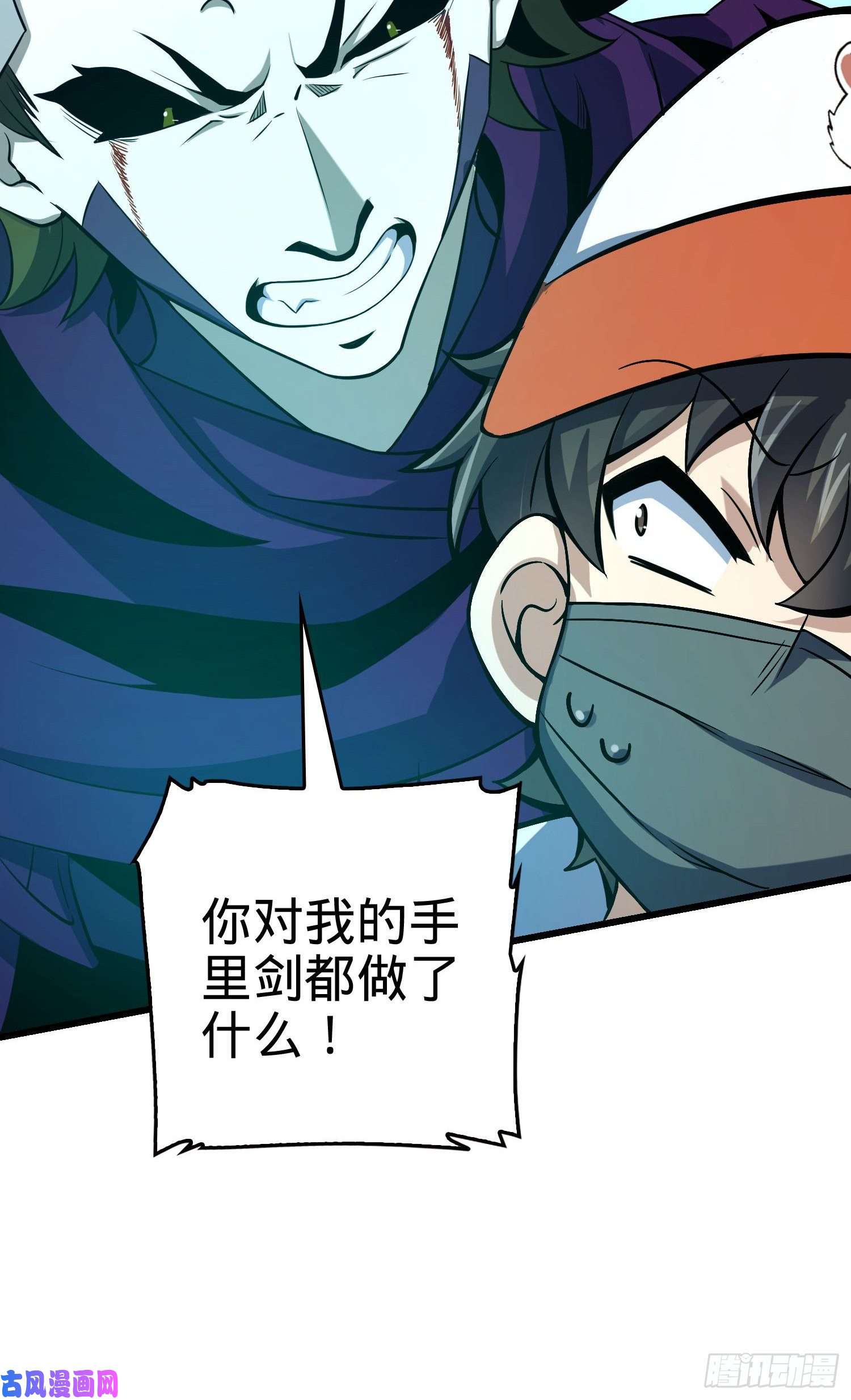 大王饶命185 兄弟快跑！